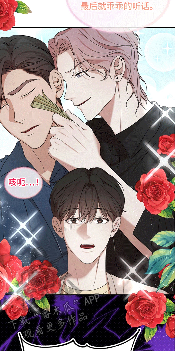 上帝侍奉漫画,第15话1图
