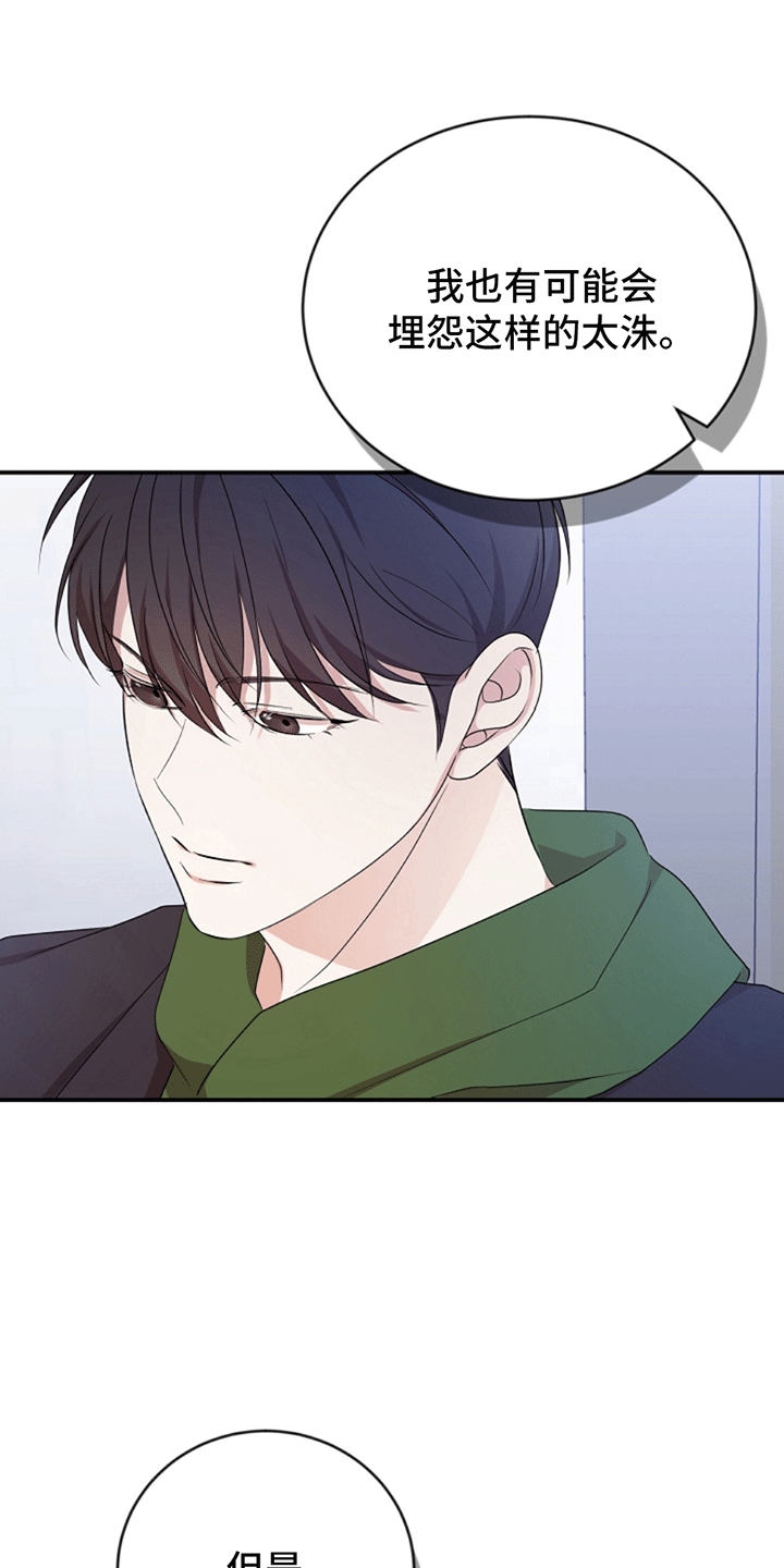 上帝侍奉漫画,第9话2图