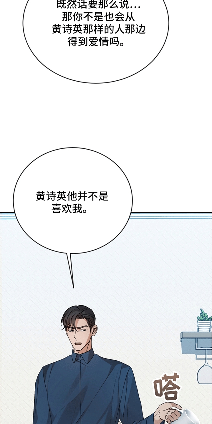 上帝侍奉漫画,第17话1图