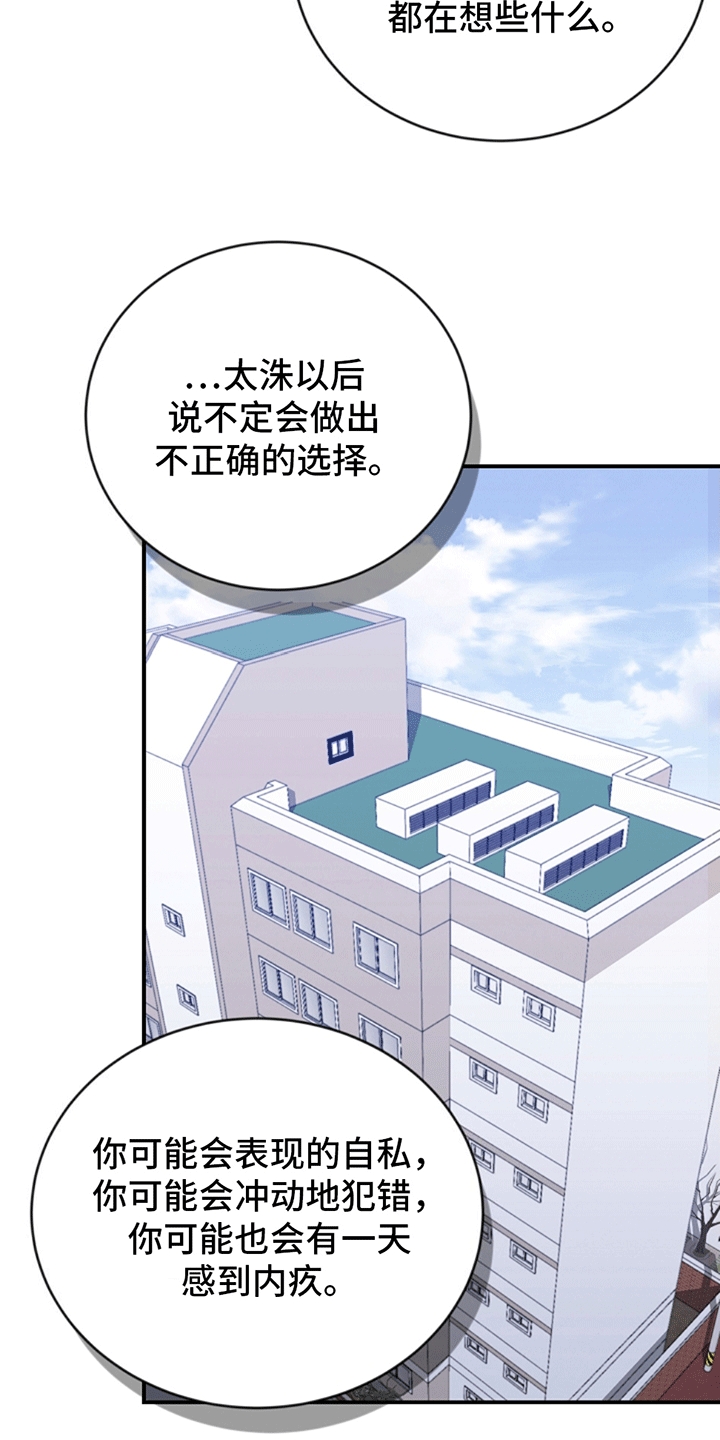 上帝侍奉漫画,第9话1图