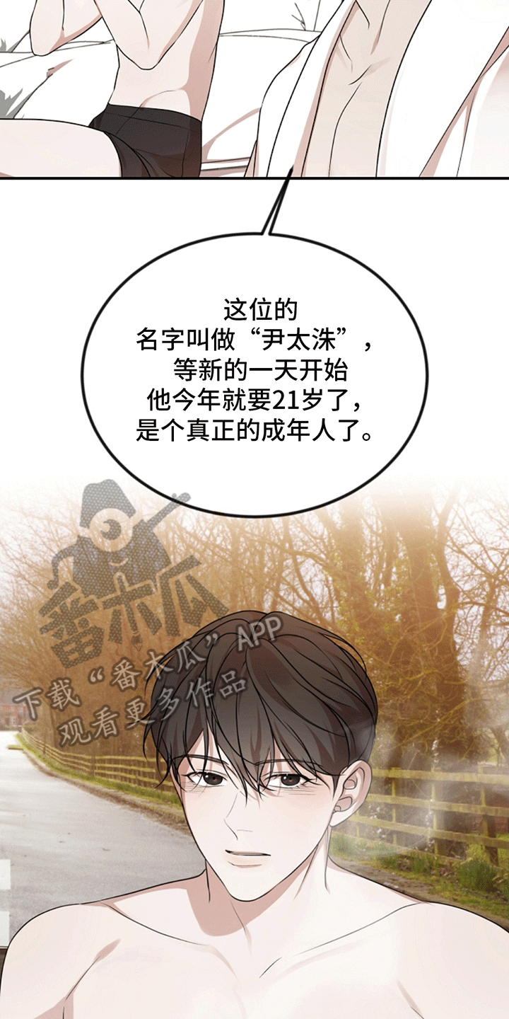 上帝侍奉漫画,第4话1图