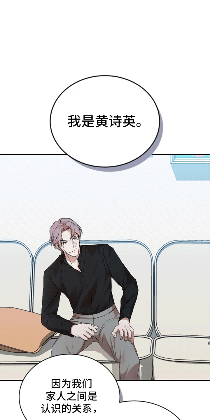 上帝侍奉漫画,第15话2图