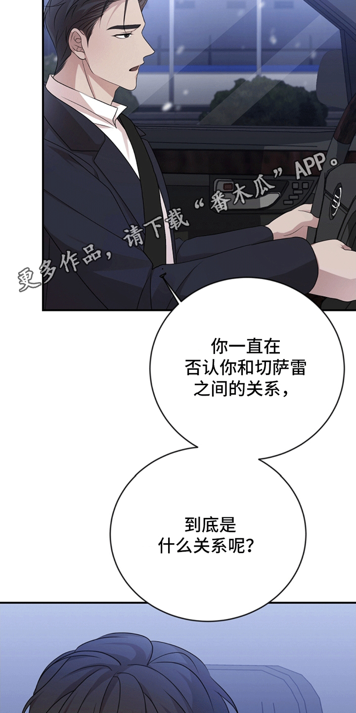 上帝侍奉漫画,第7话1图