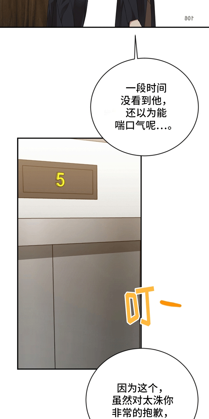 上帝侍奉漫画,第5话2图