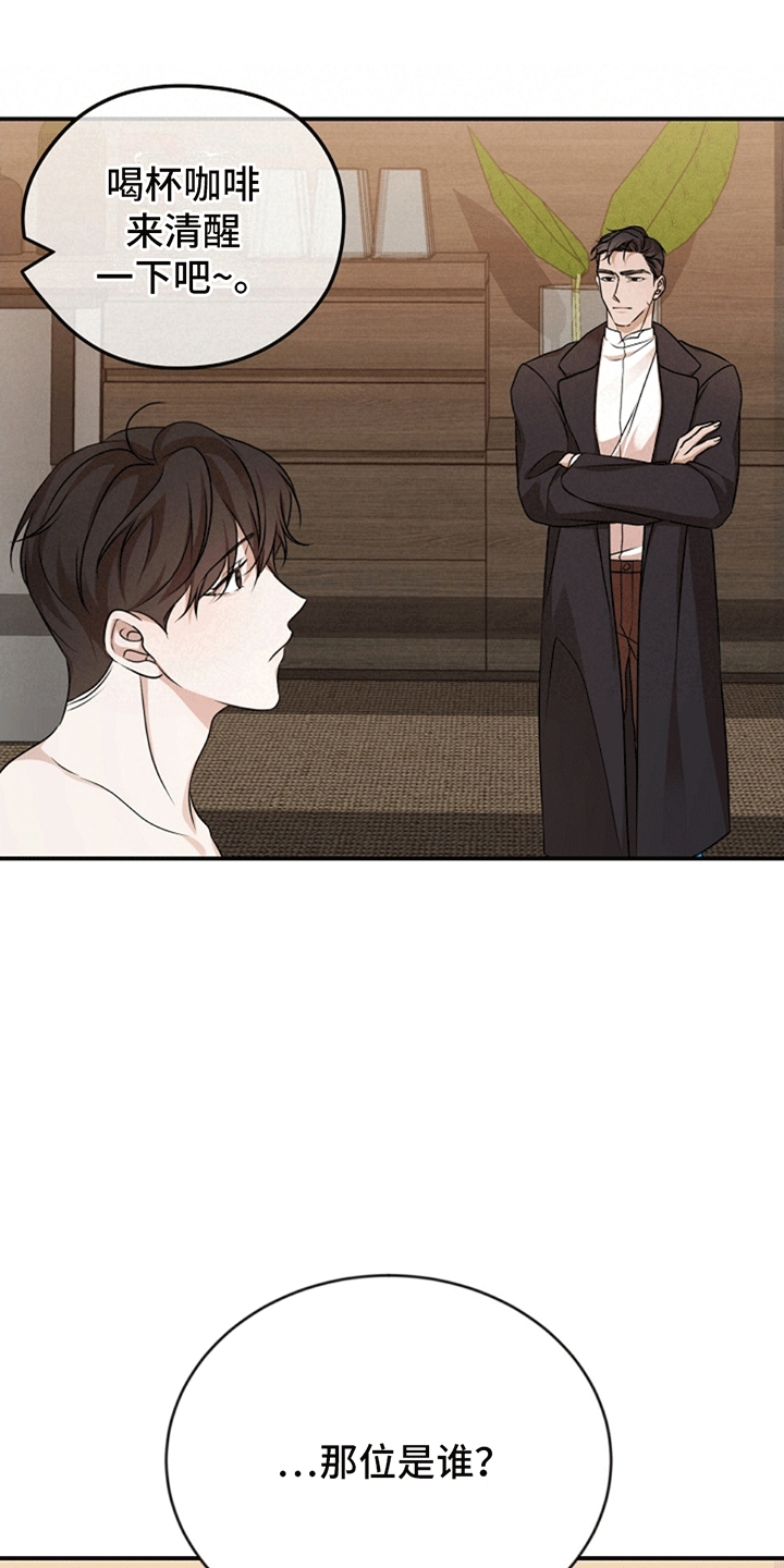 上帝侍奉漫画,第4话2图
