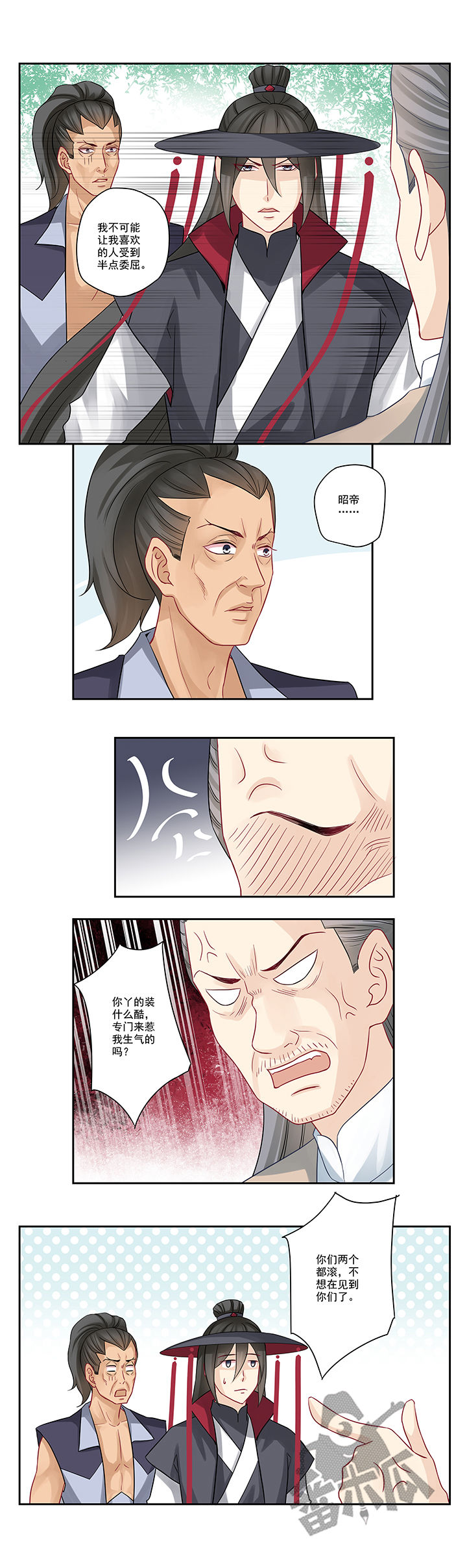 大神总想套路我漫画,第96话2图