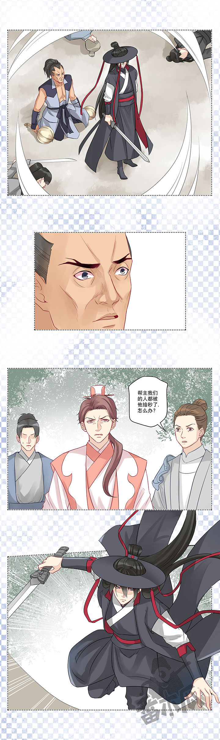 大神总想套路我漫画,第8话1图