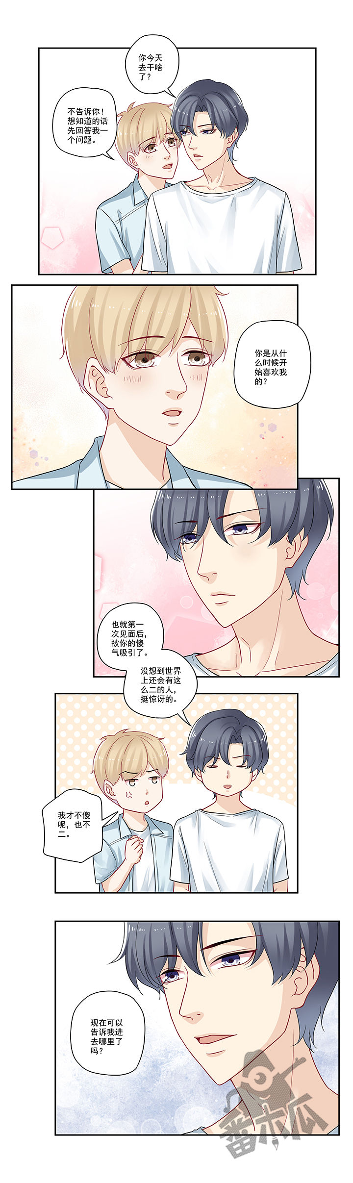 大神总想套路我漫画,第90话2图