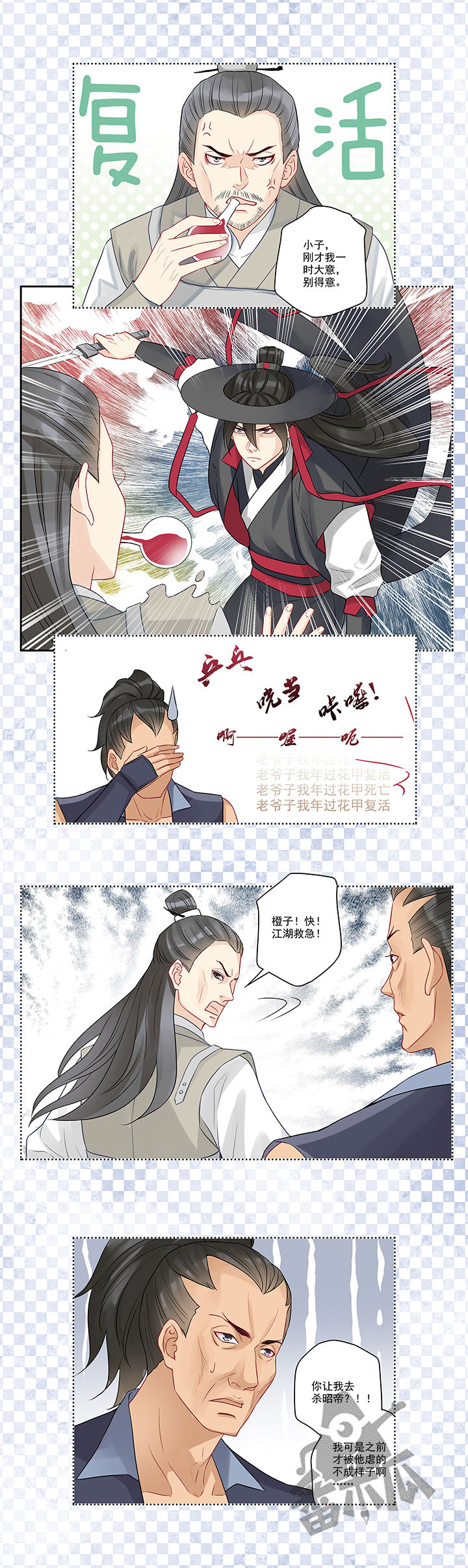 大神总想套路我漫画,第5话2图