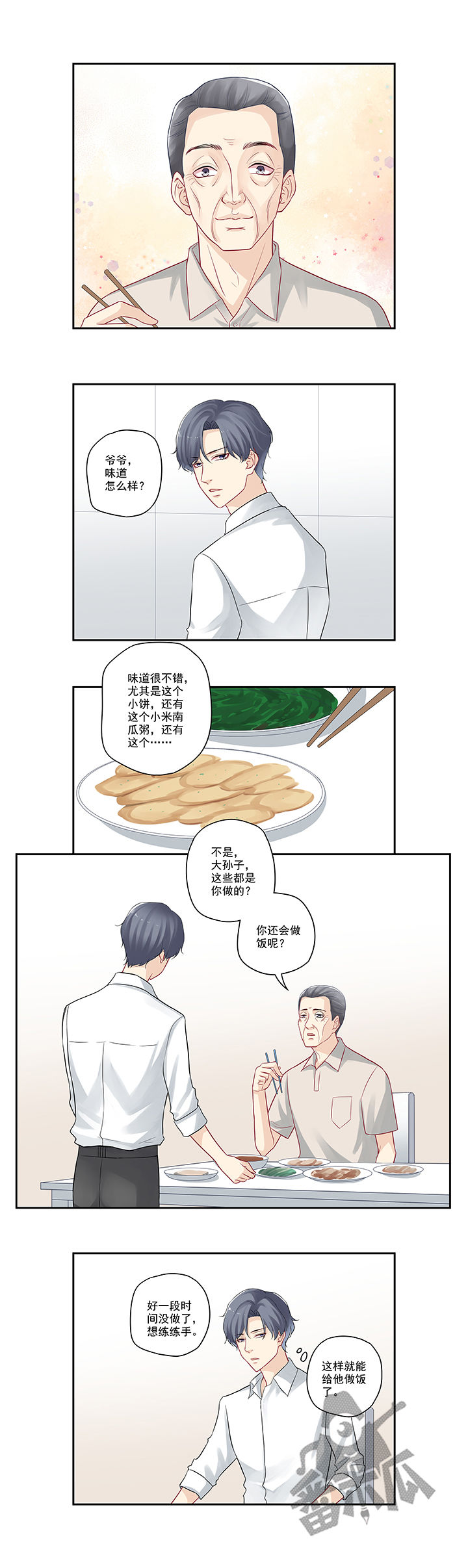 大神总想套路我在线阅读漫画,第36话1图