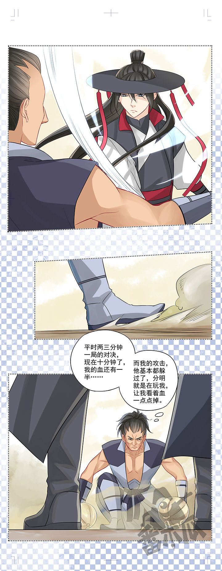 大神总想套路我漫画,第2话1图