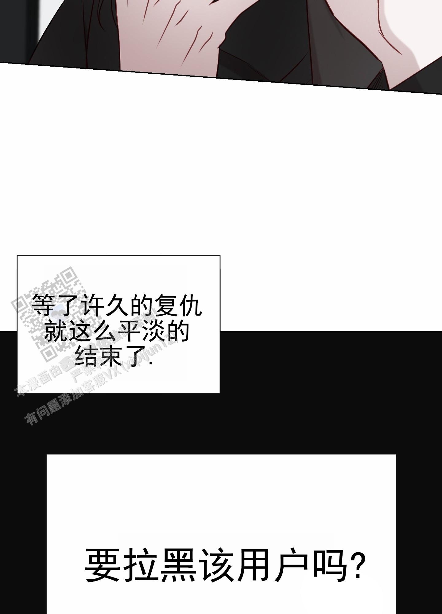 致命复仇电影美国里的女主角漫画,第12话1图