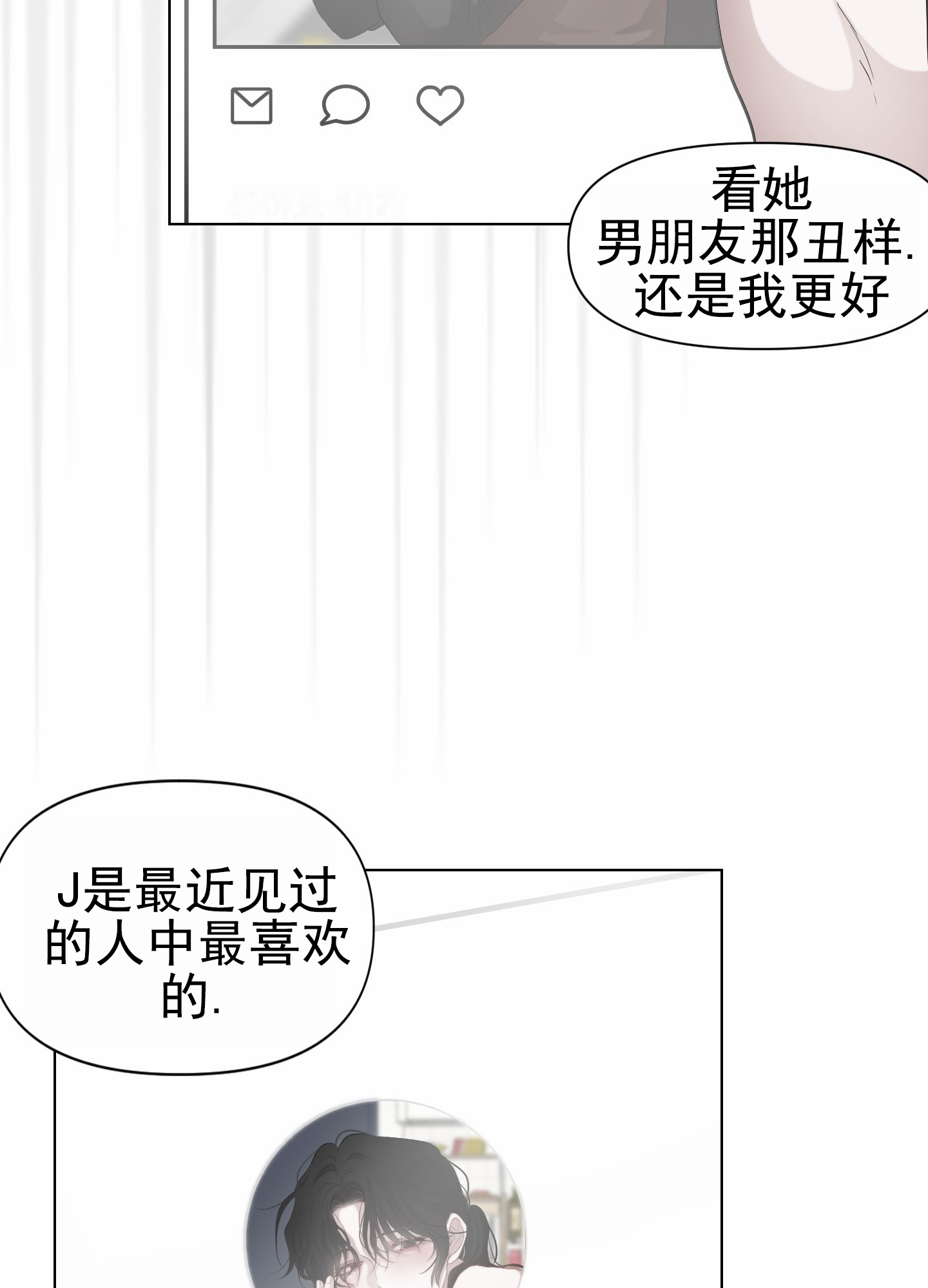 致命复仇漫画,第3话2图
