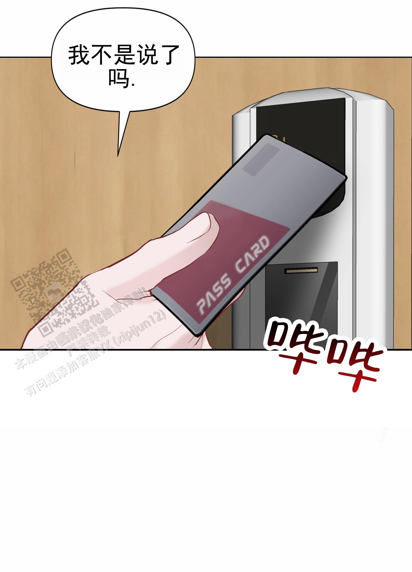 致命复仇电影美国里的女主角漫画,第9话2图