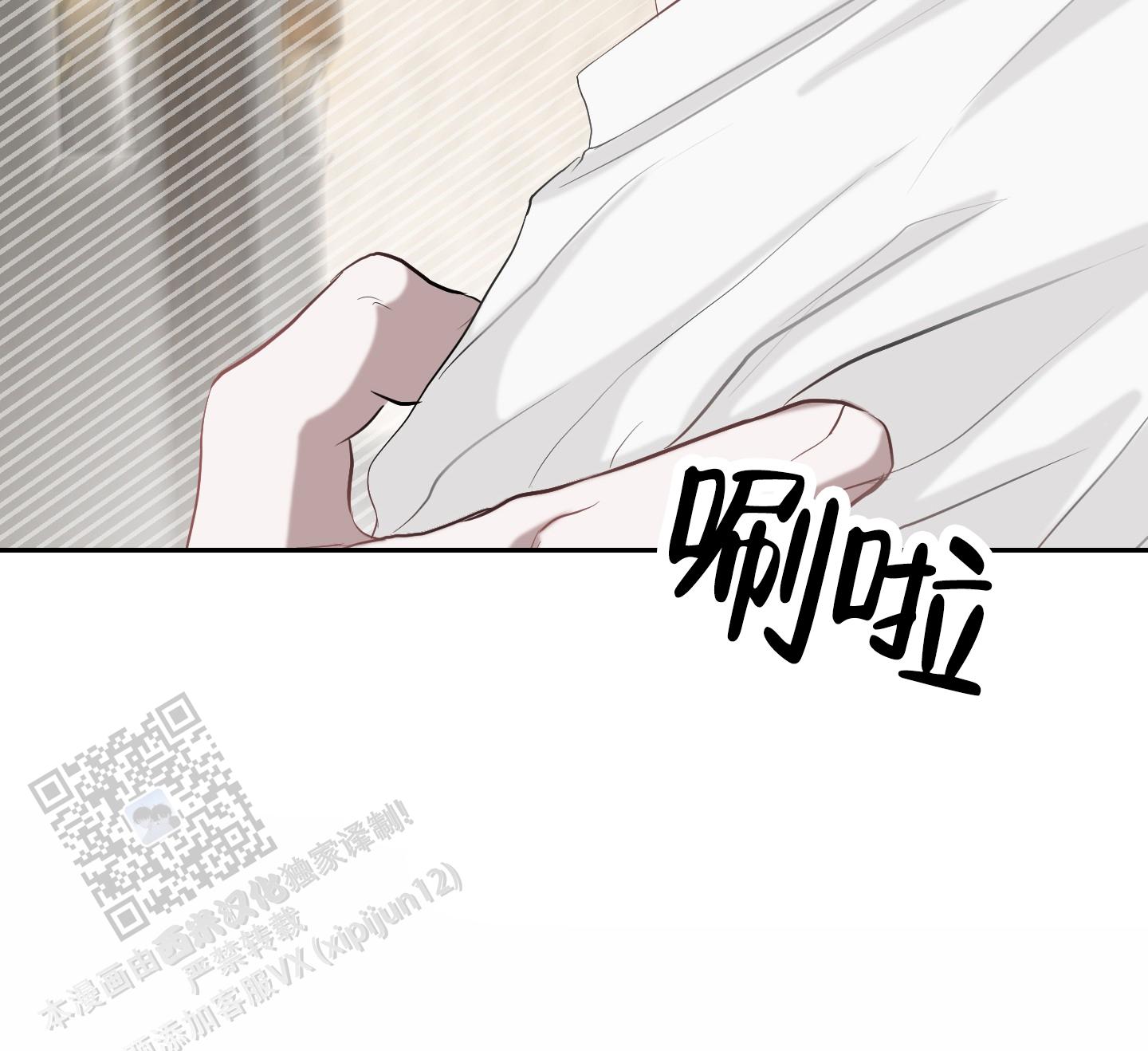 致命复仇漫画,第5话2图