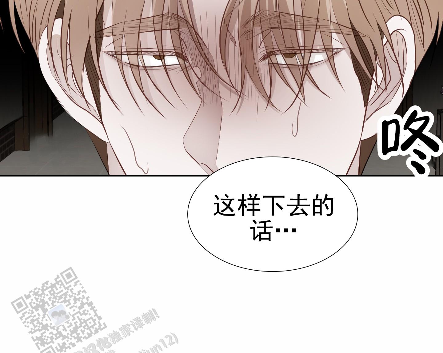 致命复仇漫画,第11话1图