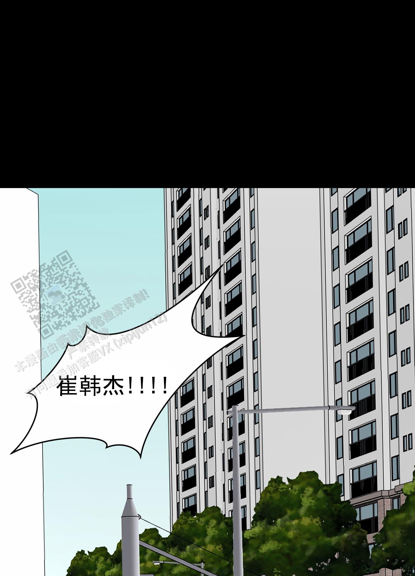 致命复仇漫画,第8话1图