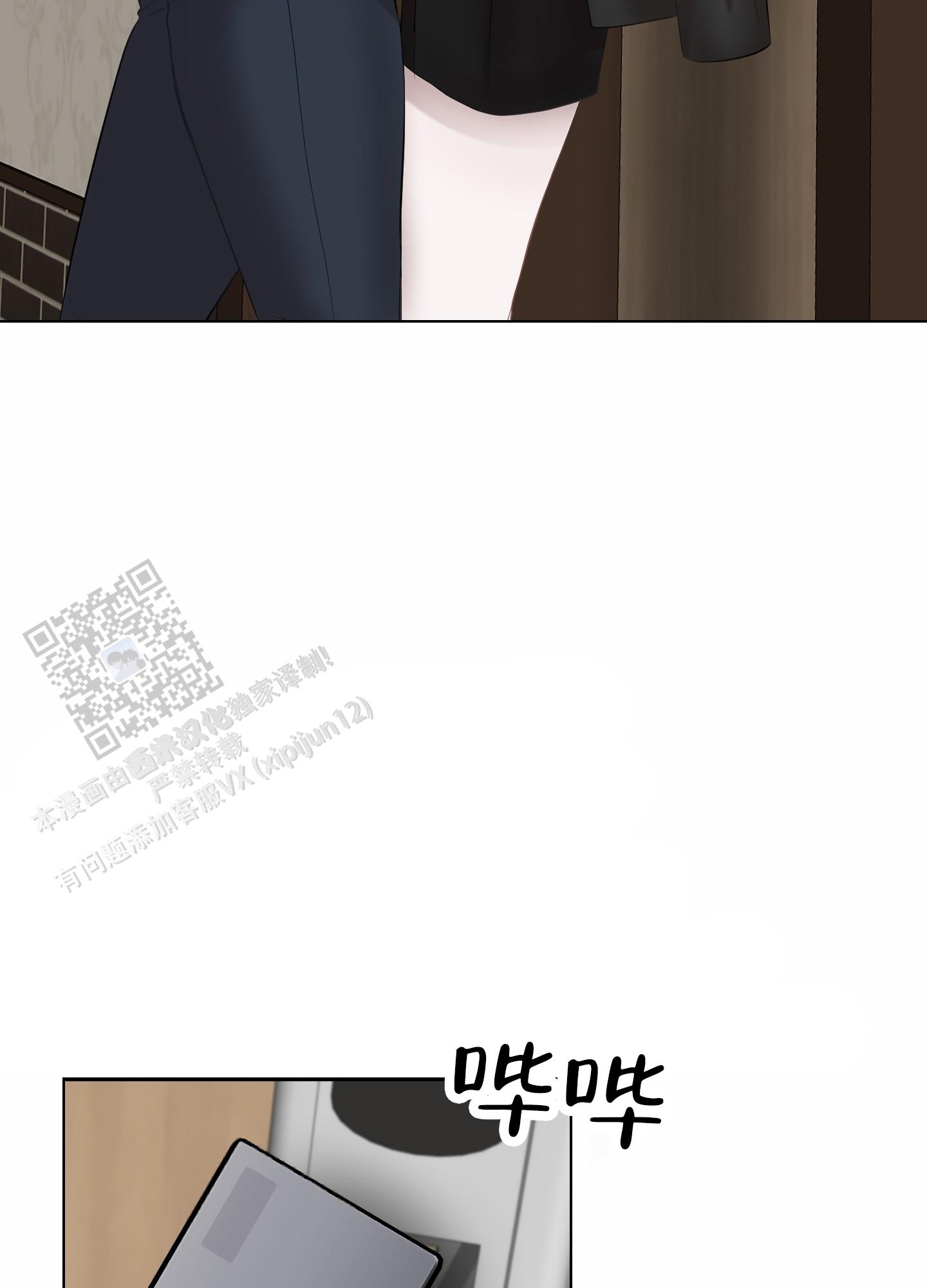 致命复仇韩漫漫画,第5话1图