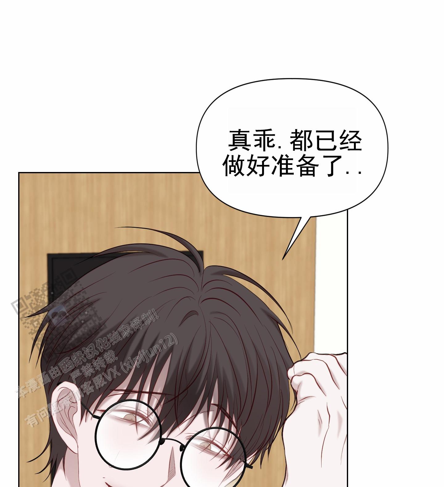 致命复仇漫画,第10话2图