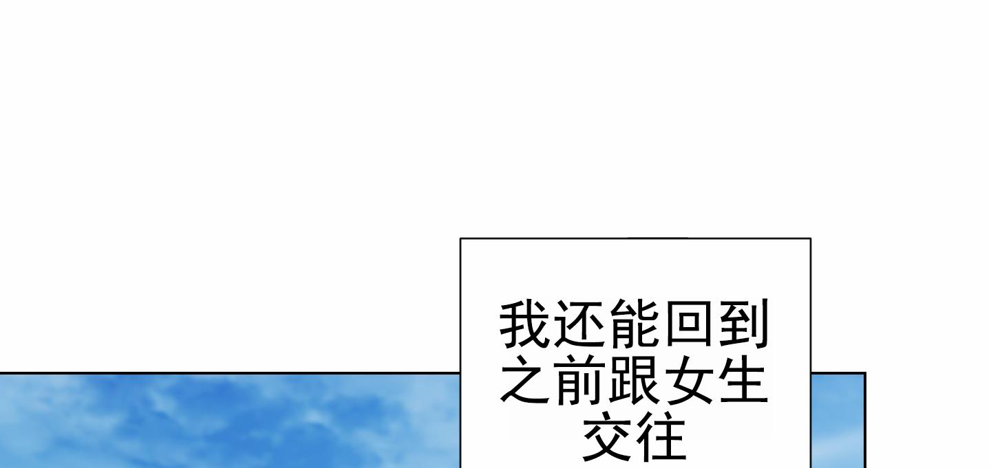 致命复仇漫画,第11话2图