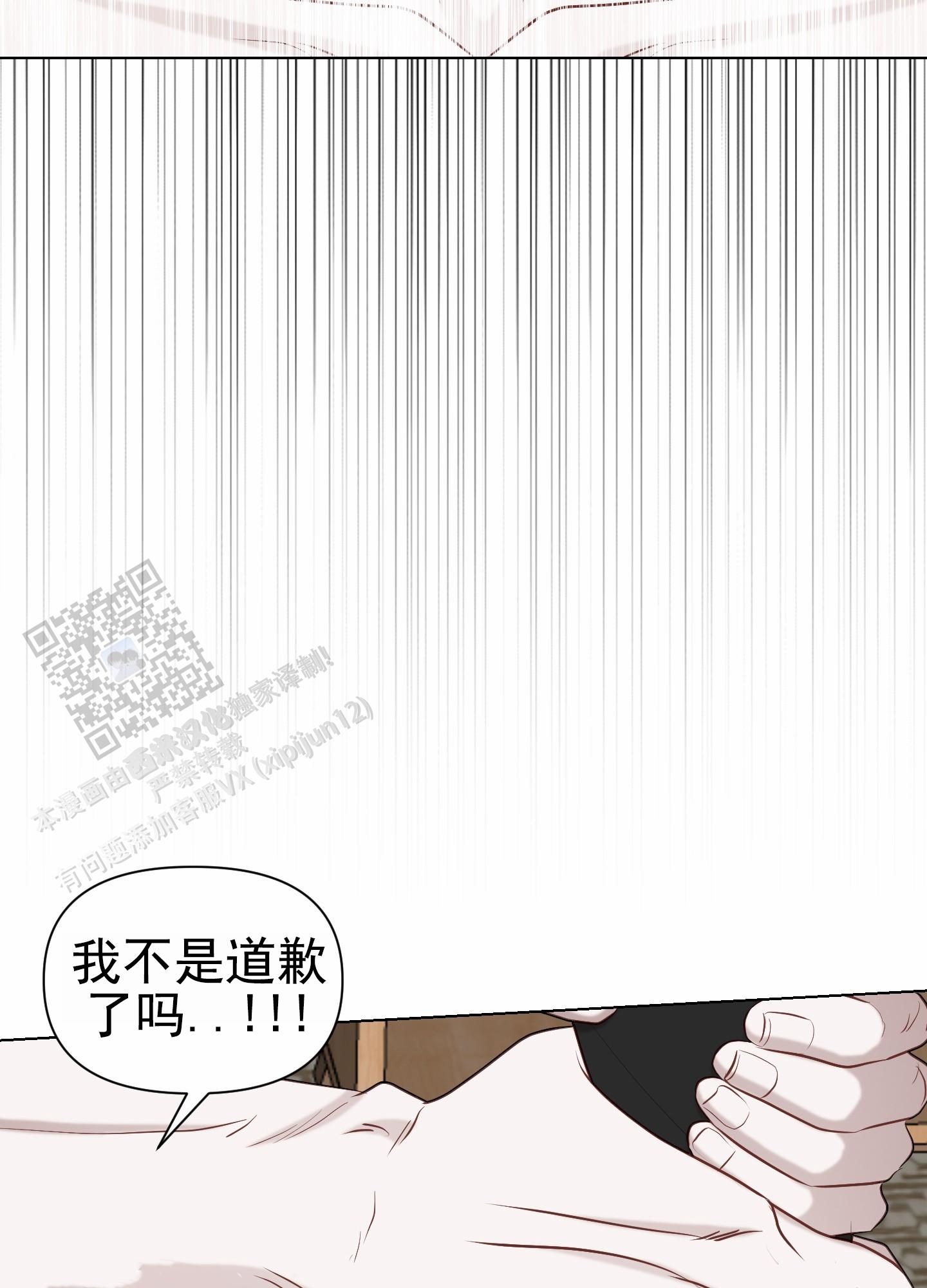 致命复仇漫画,第11话1图
