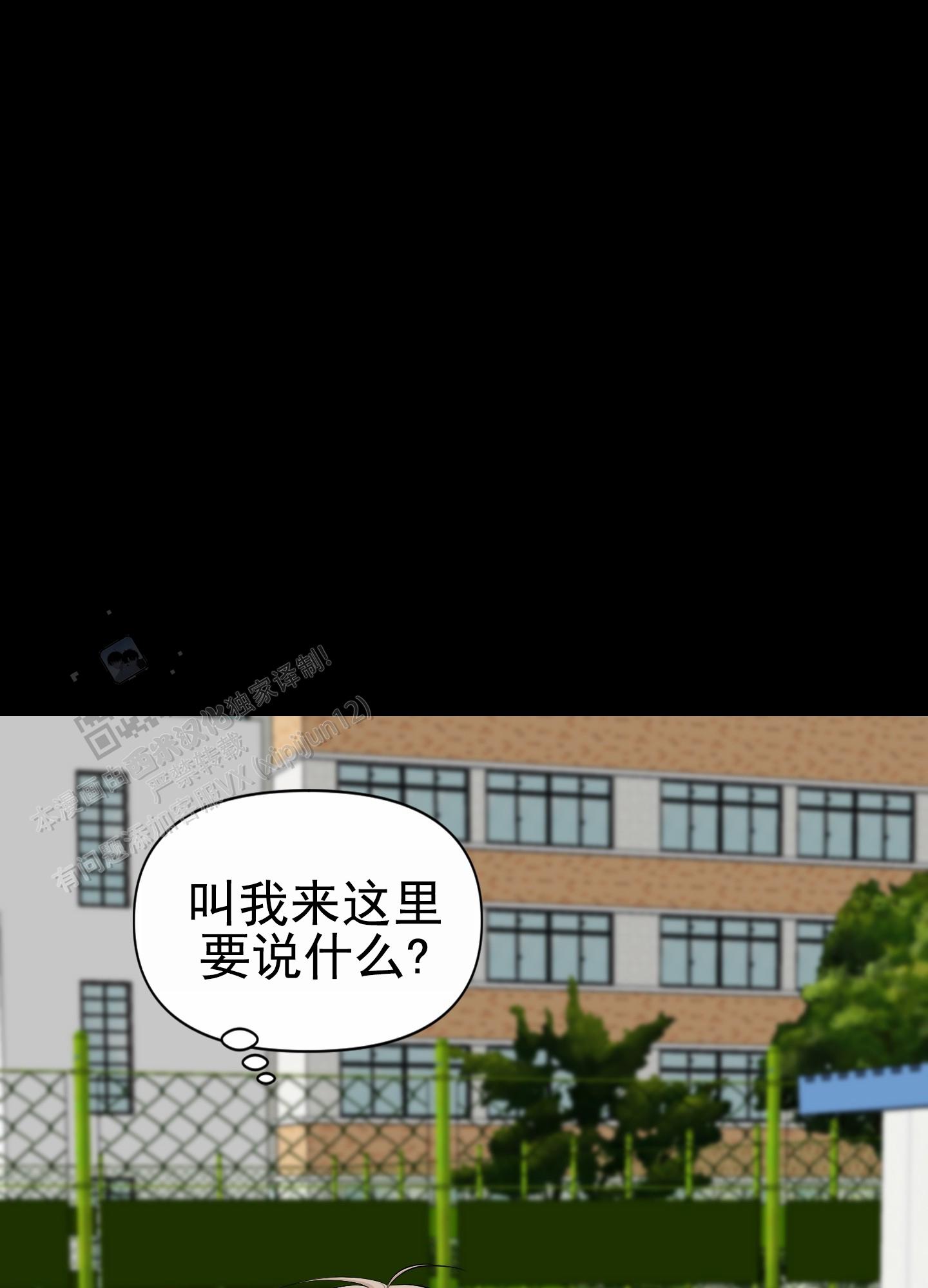 致命复仇漫画,第8话1图