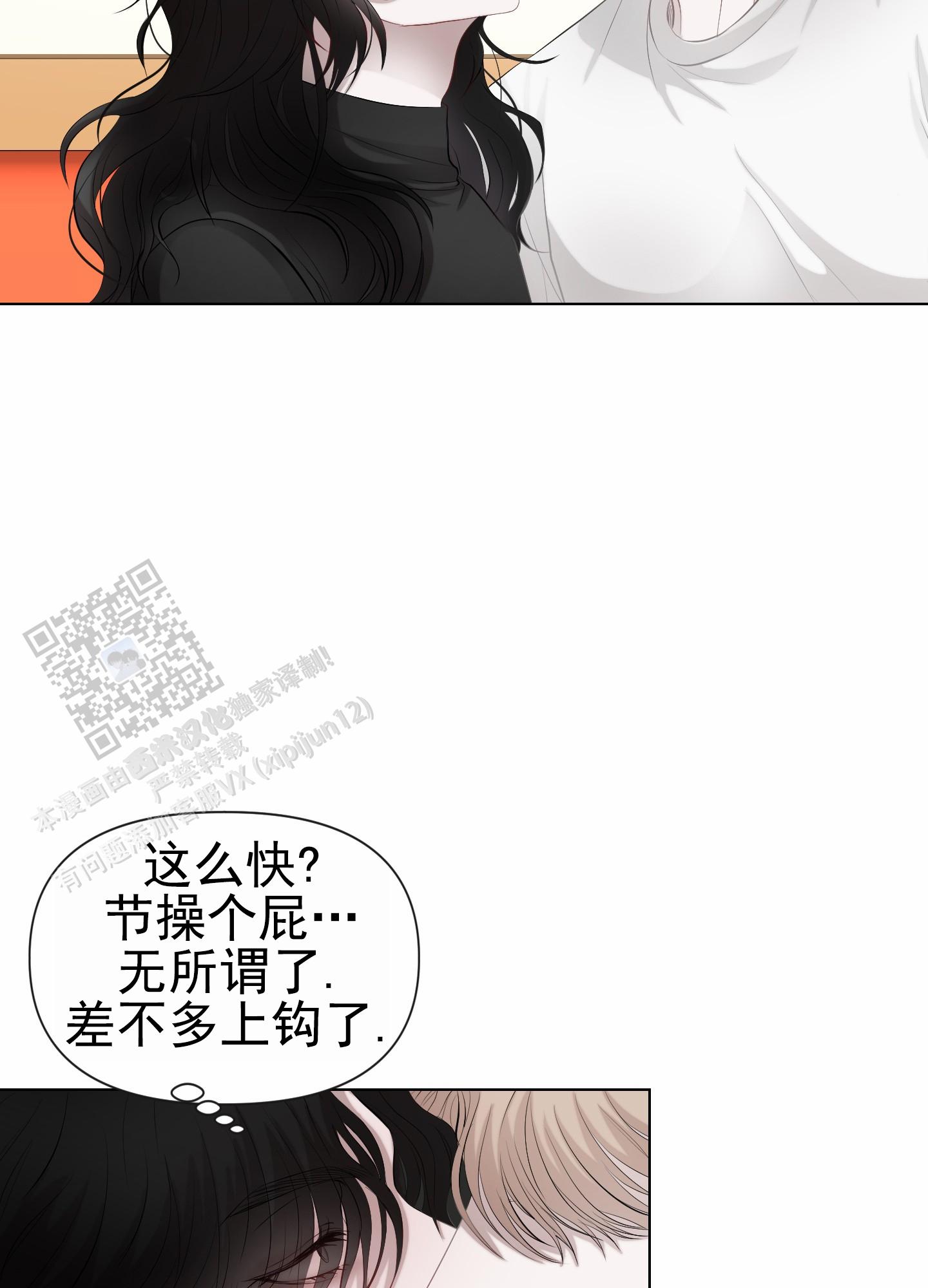 致命复仇电影美国里的女主角漫画,第4话1图