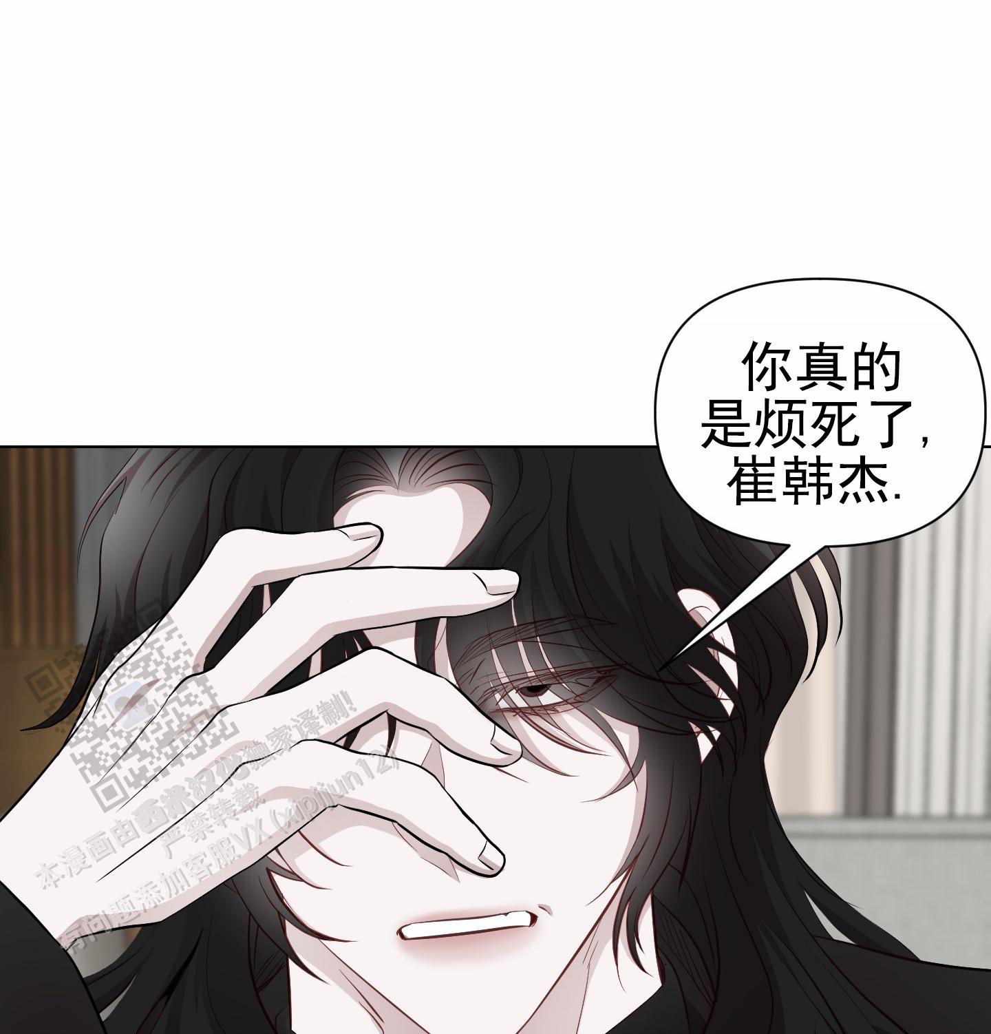 致命复仇漫画,第11话1图