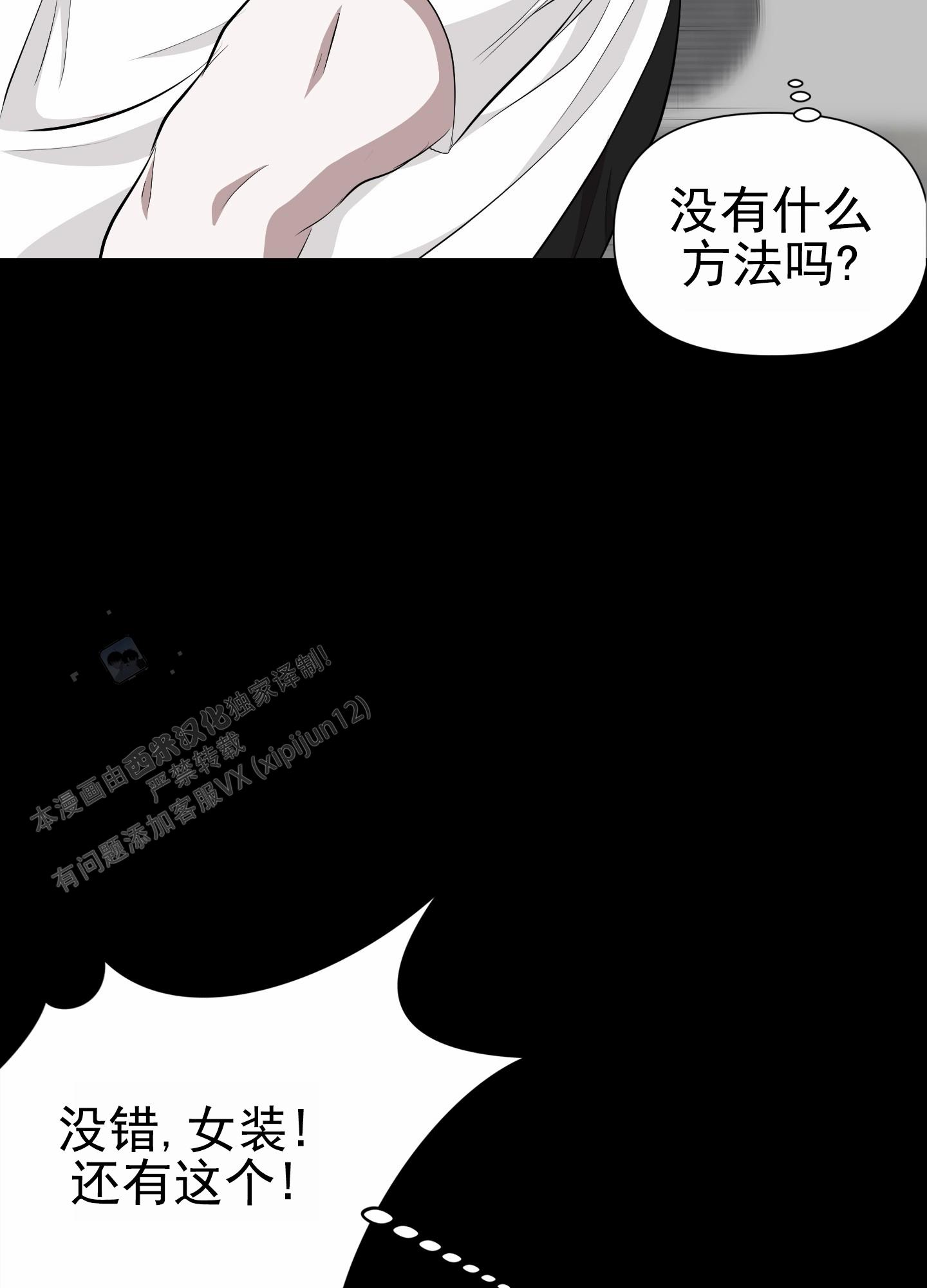 致命复仇漫画,第8话1图
