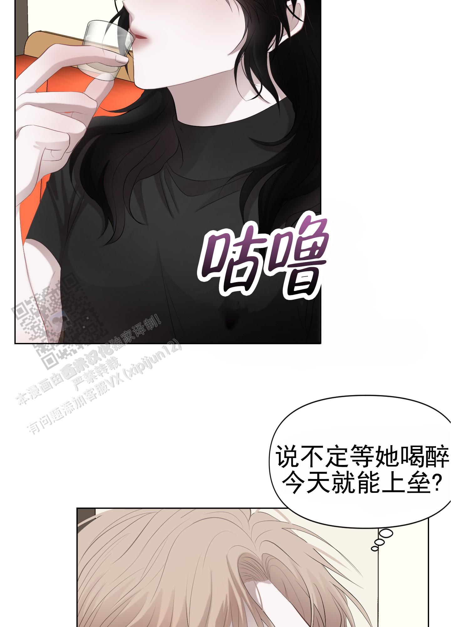 致命复仇电影美国里的女主角漫画,第4话2图