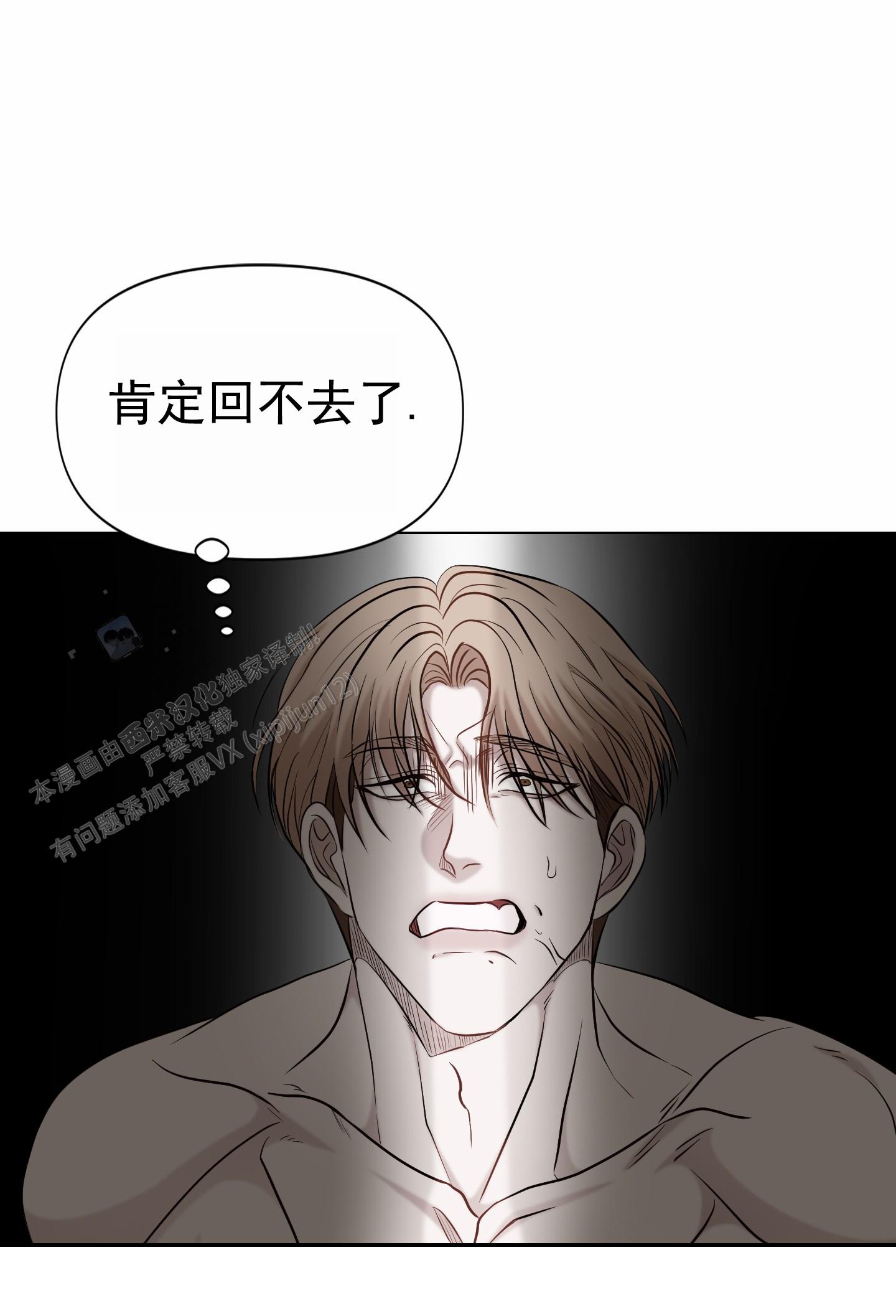 致命复仇漫画,第11话2图