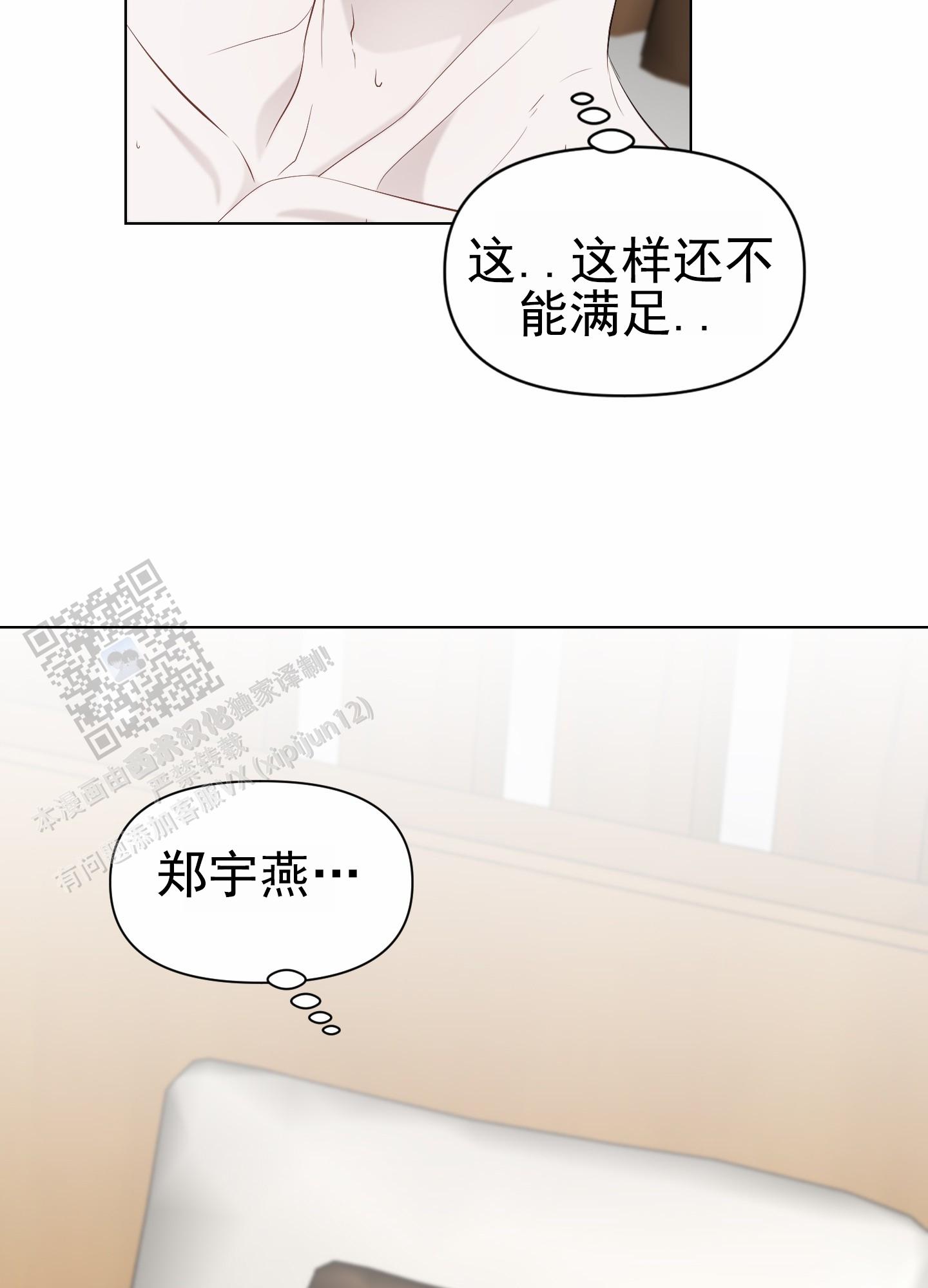 致命复仇电影美国里的女主角漫画,第9话2图