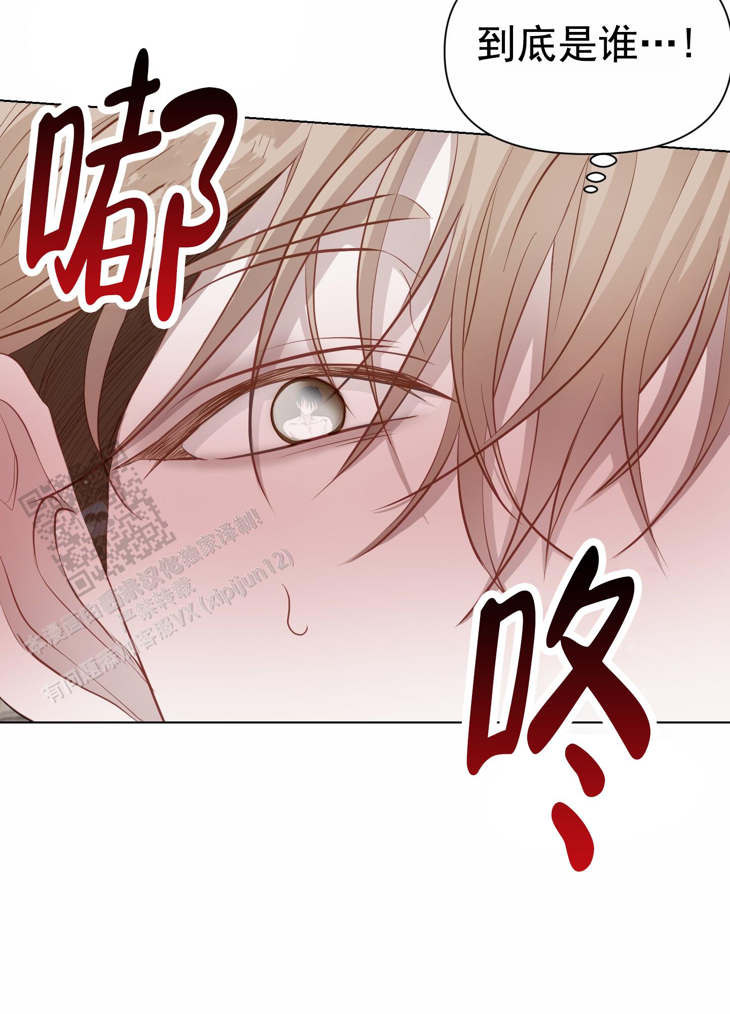 致命复仇电影美国里的女主角漫画,第7话1图