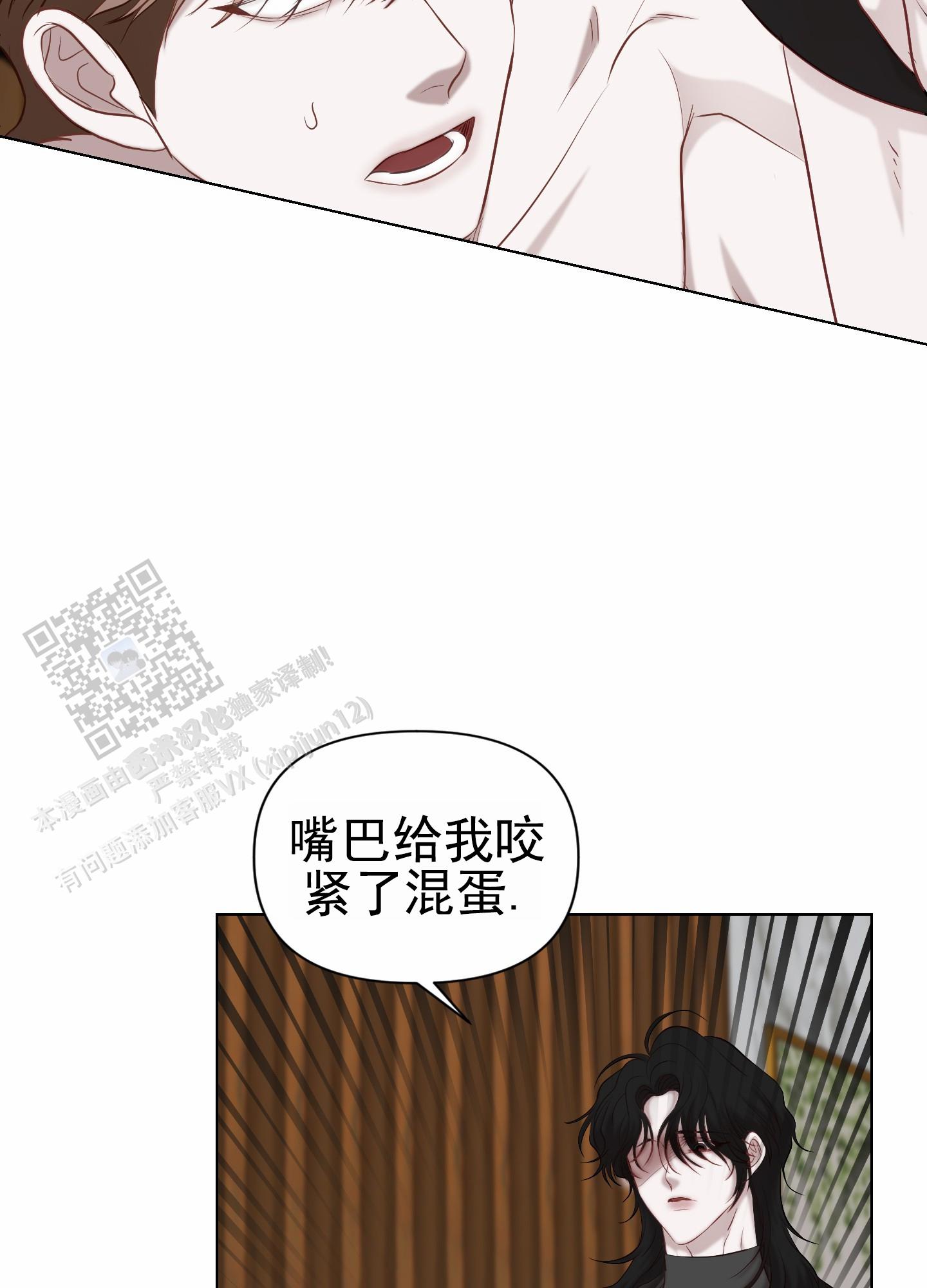 致命复仇漫画,第12话1图