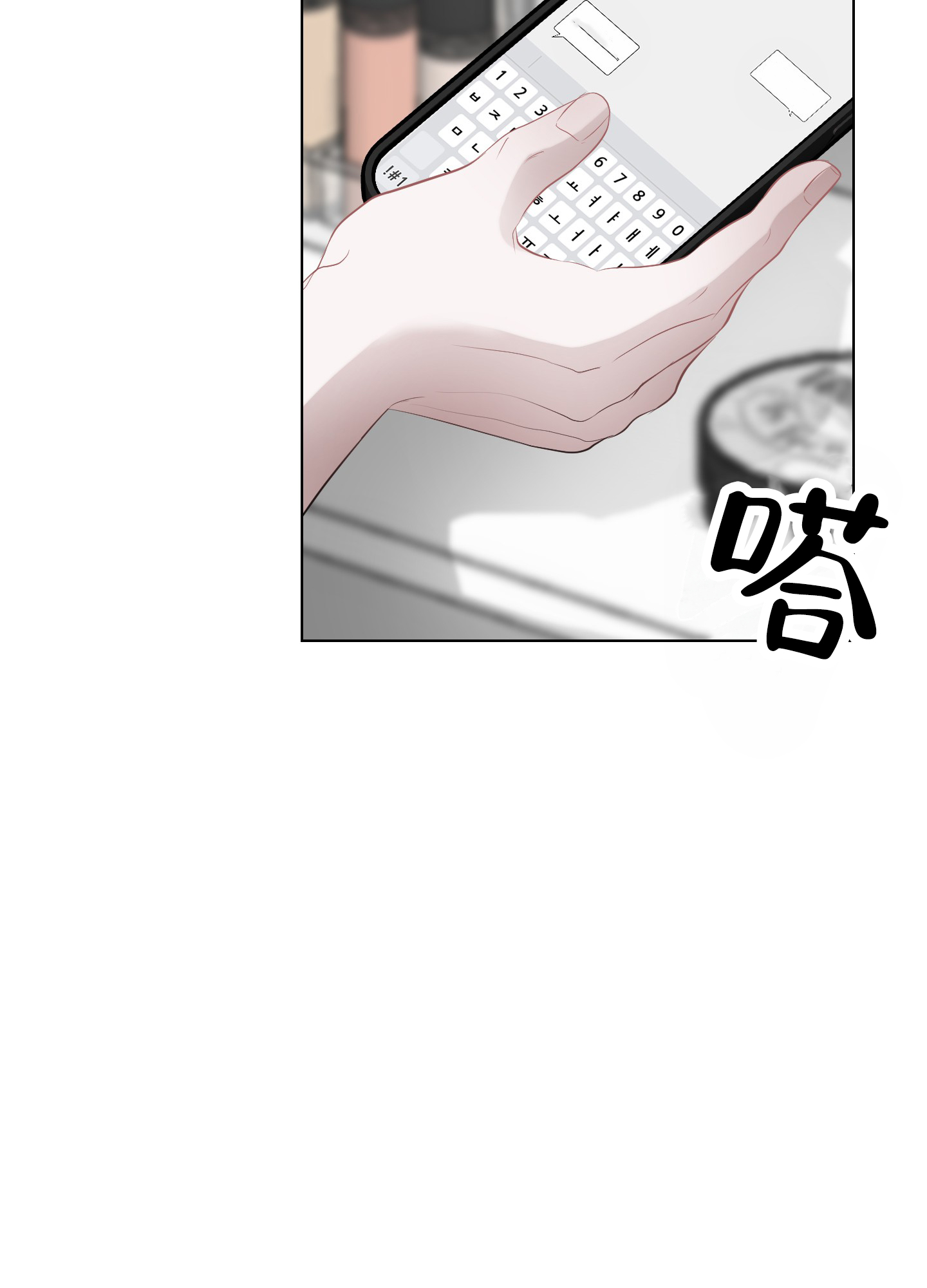 致命复仇漫画,第3话2图