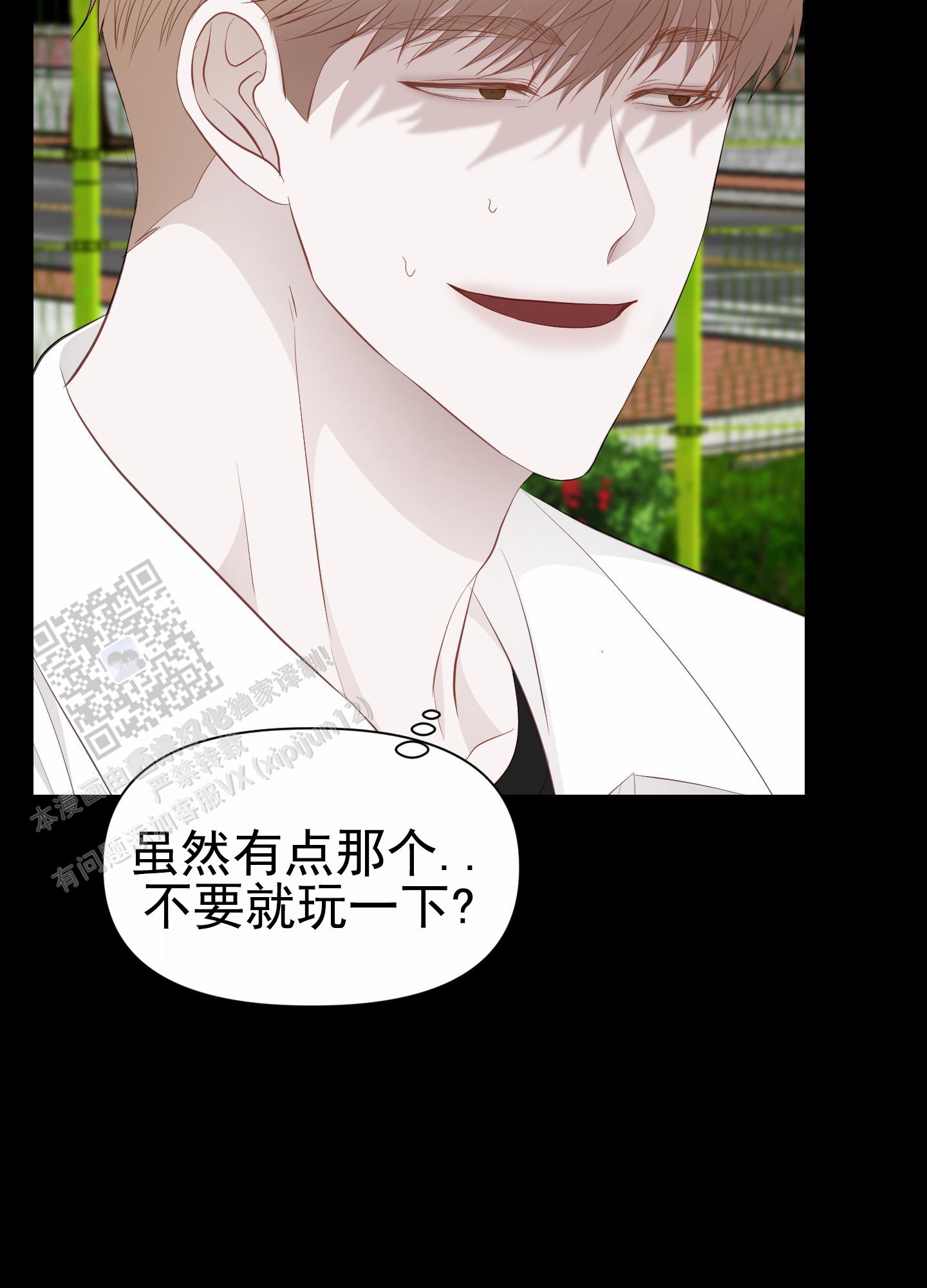 致命复仇漫画,第8话1图