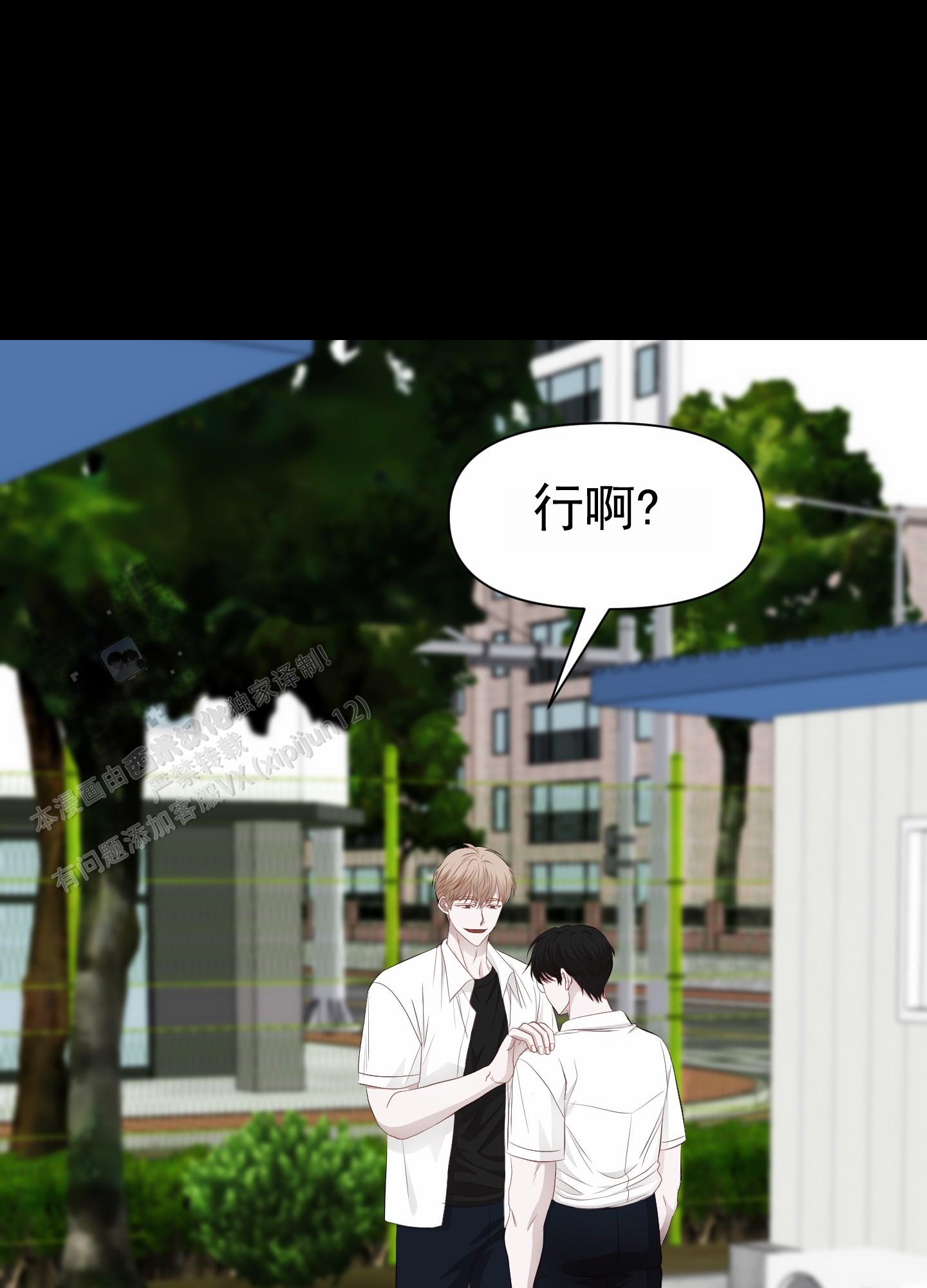致命复仇漫画,第8话2图