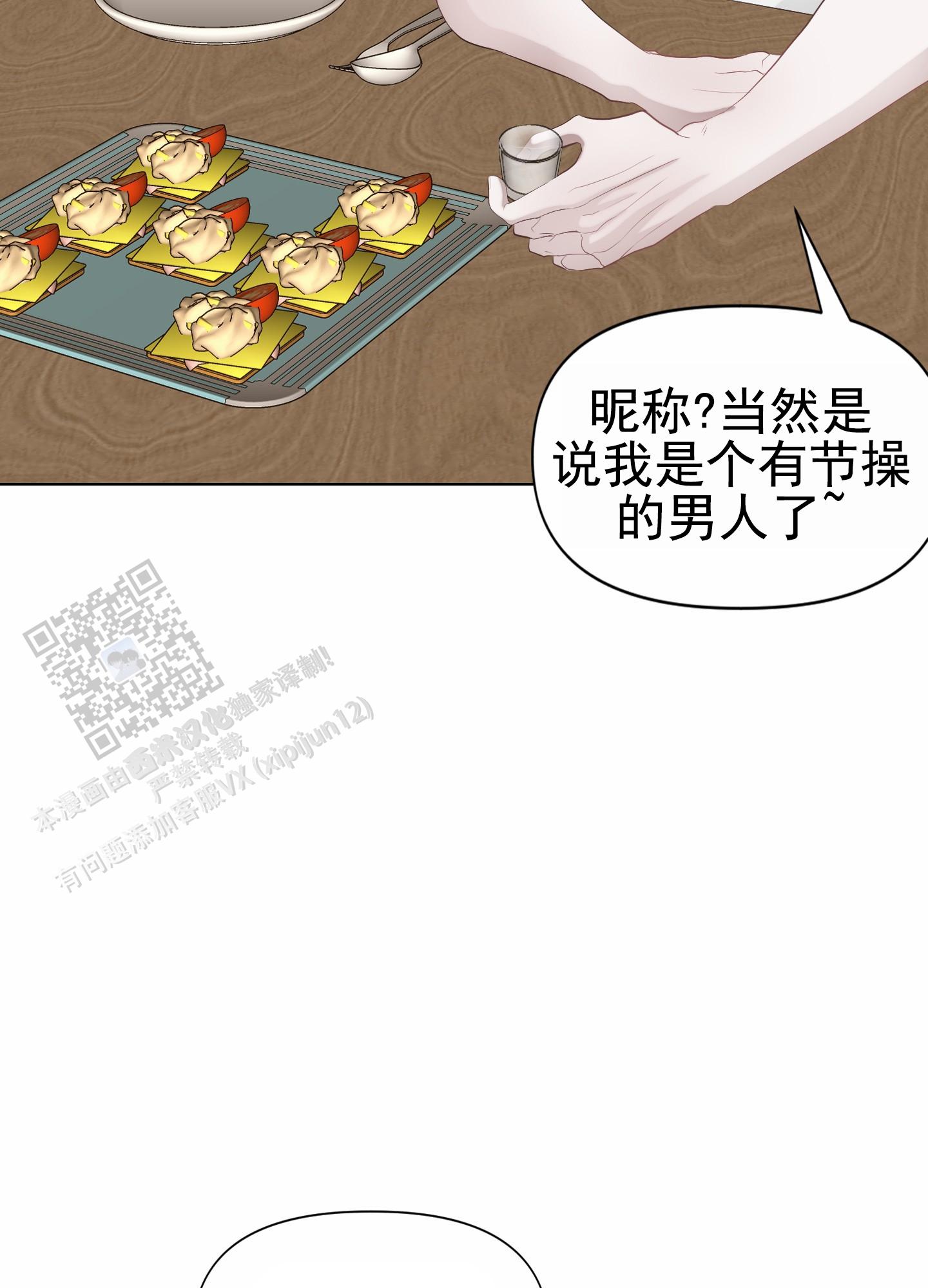 致命复仇电影美国里的女主角漫画,第4话1图