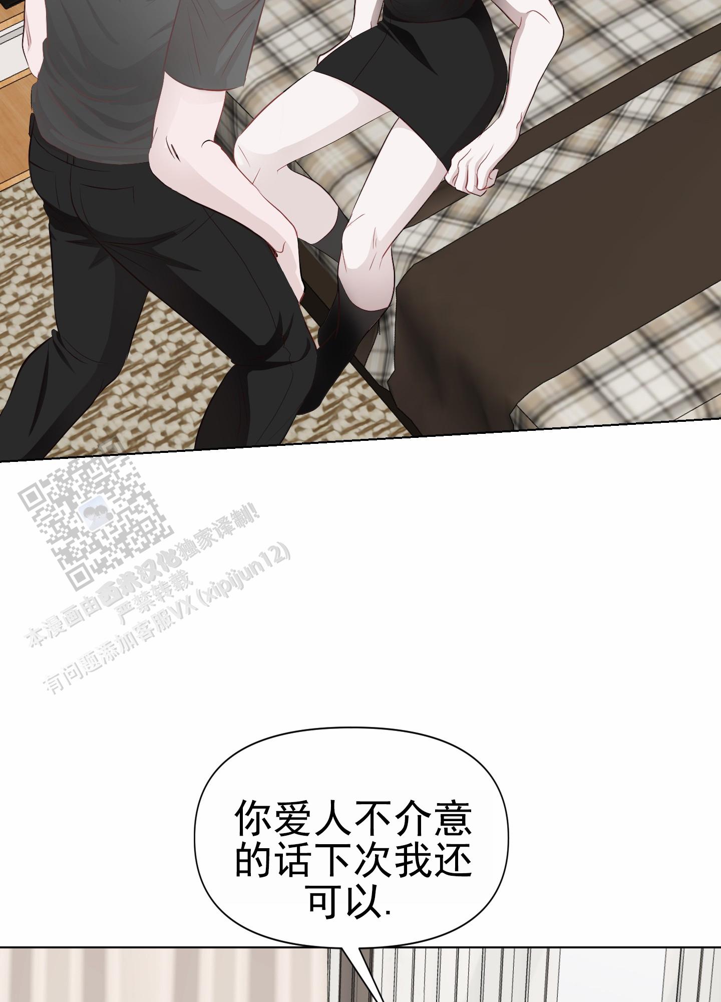 致命复仇漫画,第10话2图