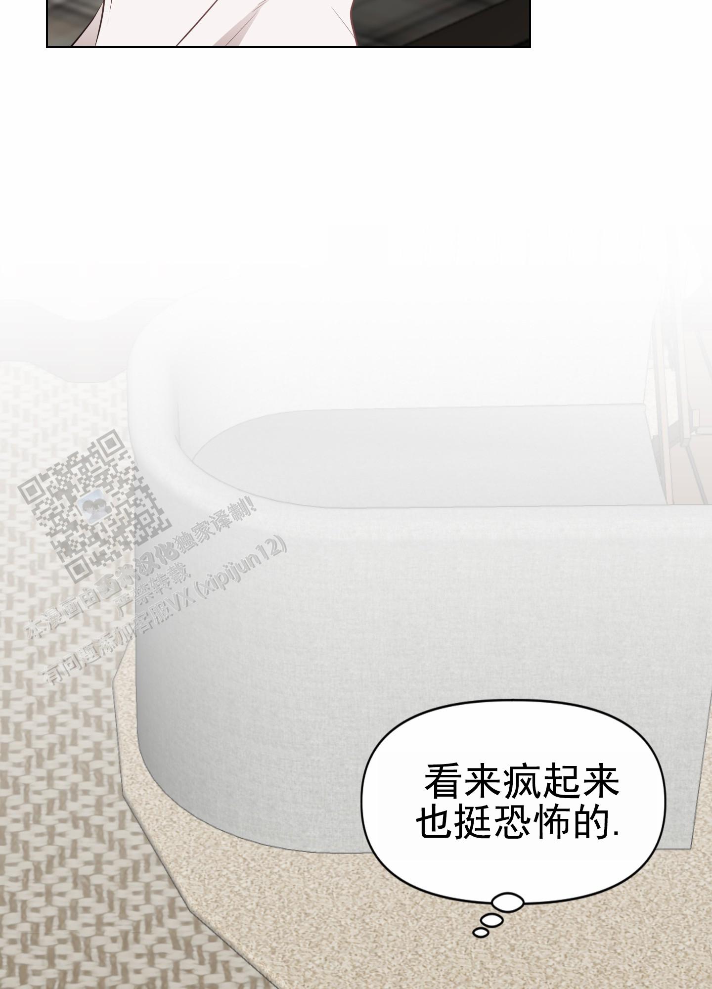 致命复仇漫画,第6话1图