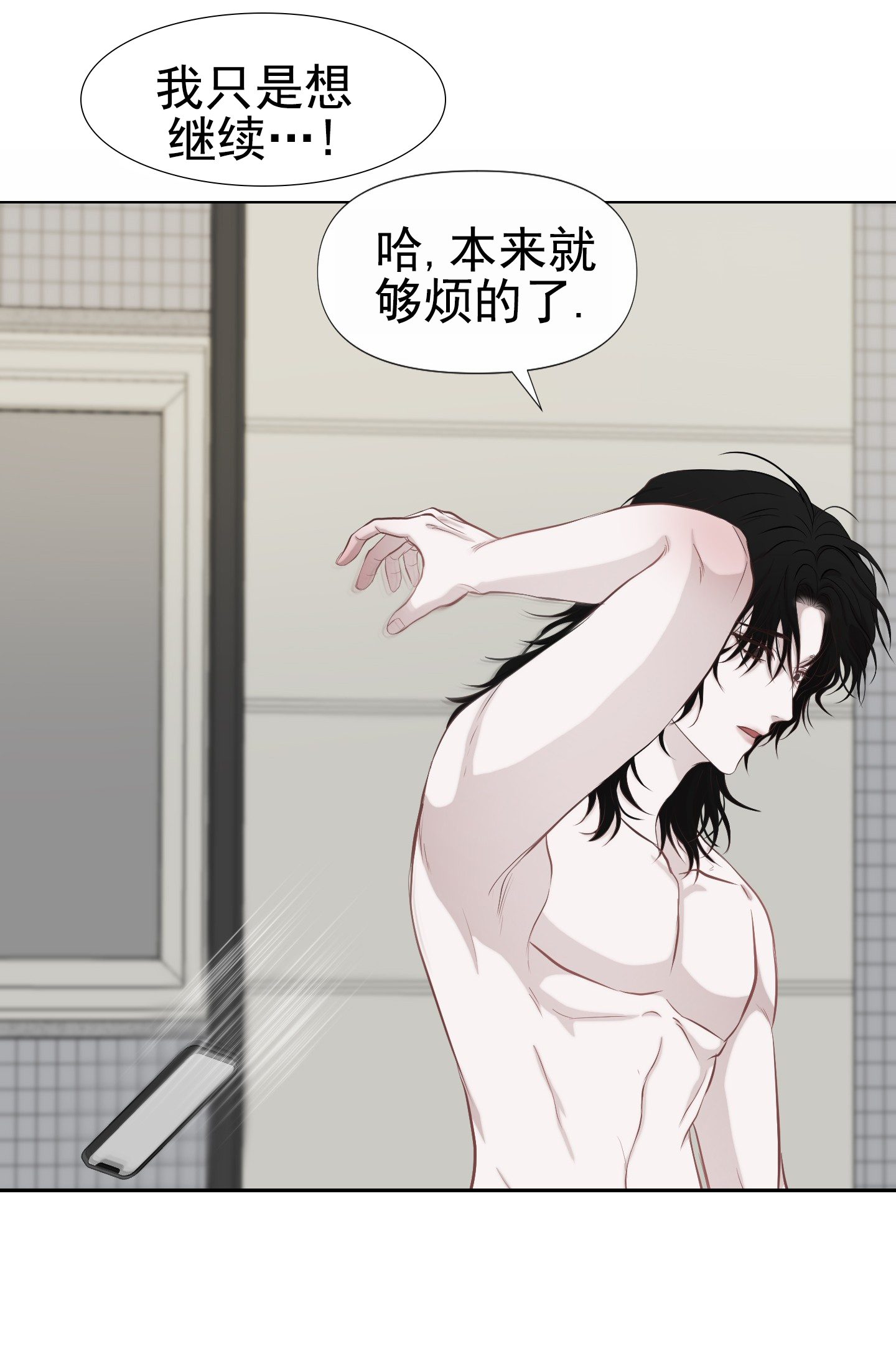 致命复仇漫画,第2话1图