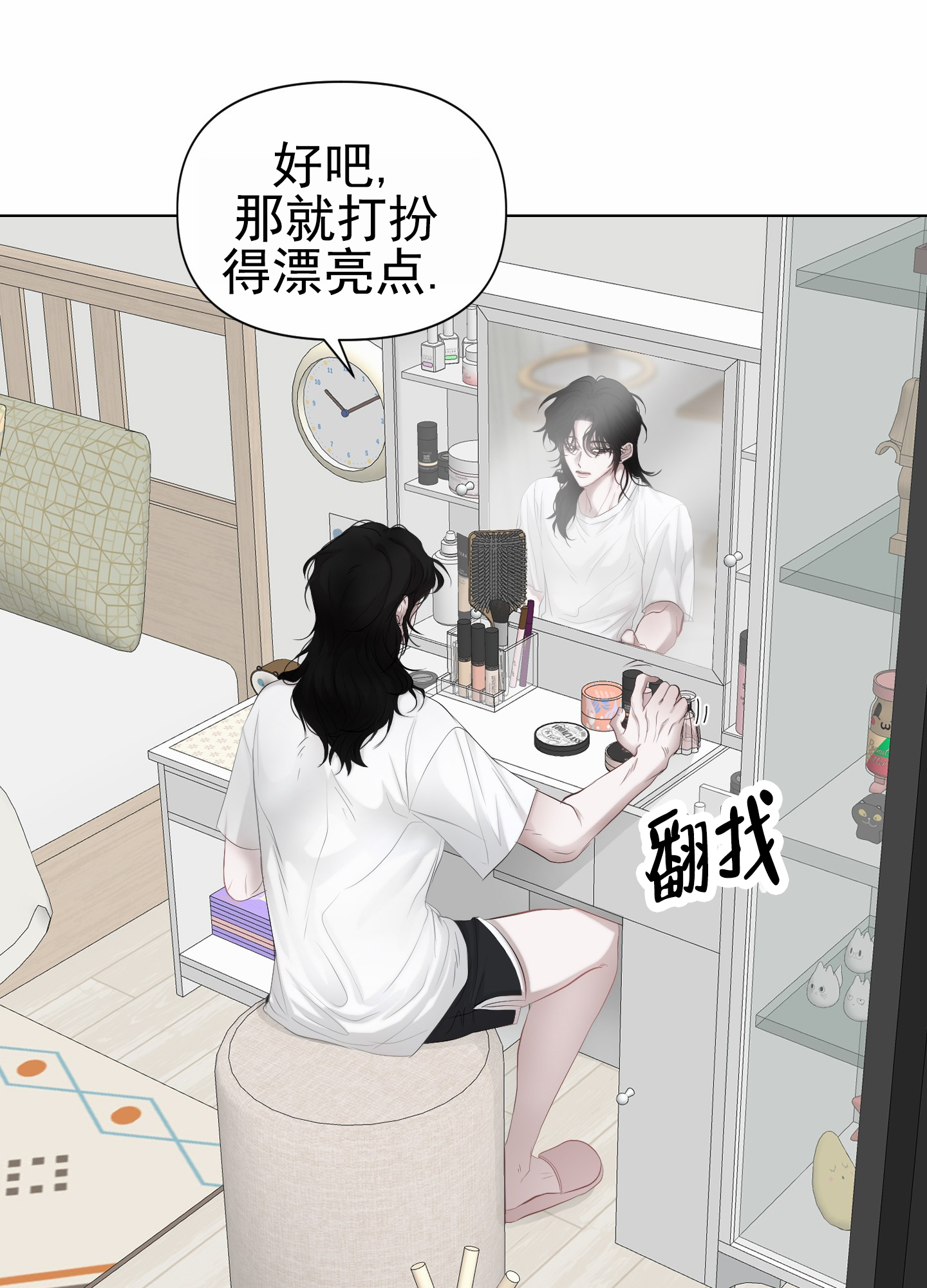 致命复仇漫画,第3话1图