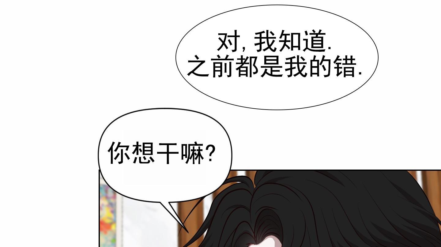 致命复仇漫画,第11话1图