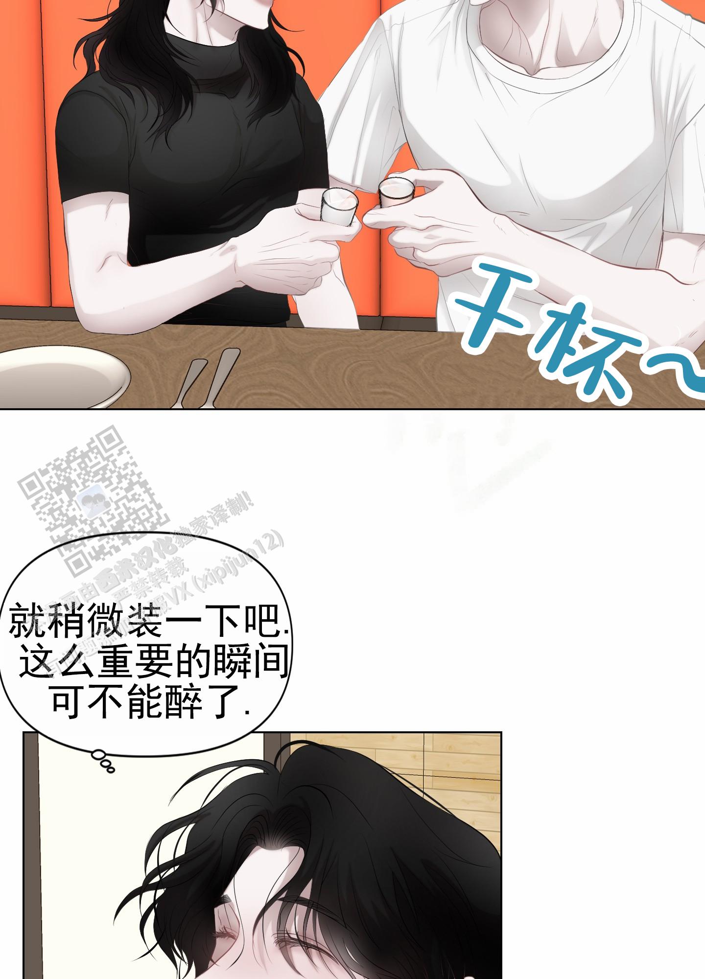 致命复仇电影美国里的女主角漫画,第4话1图