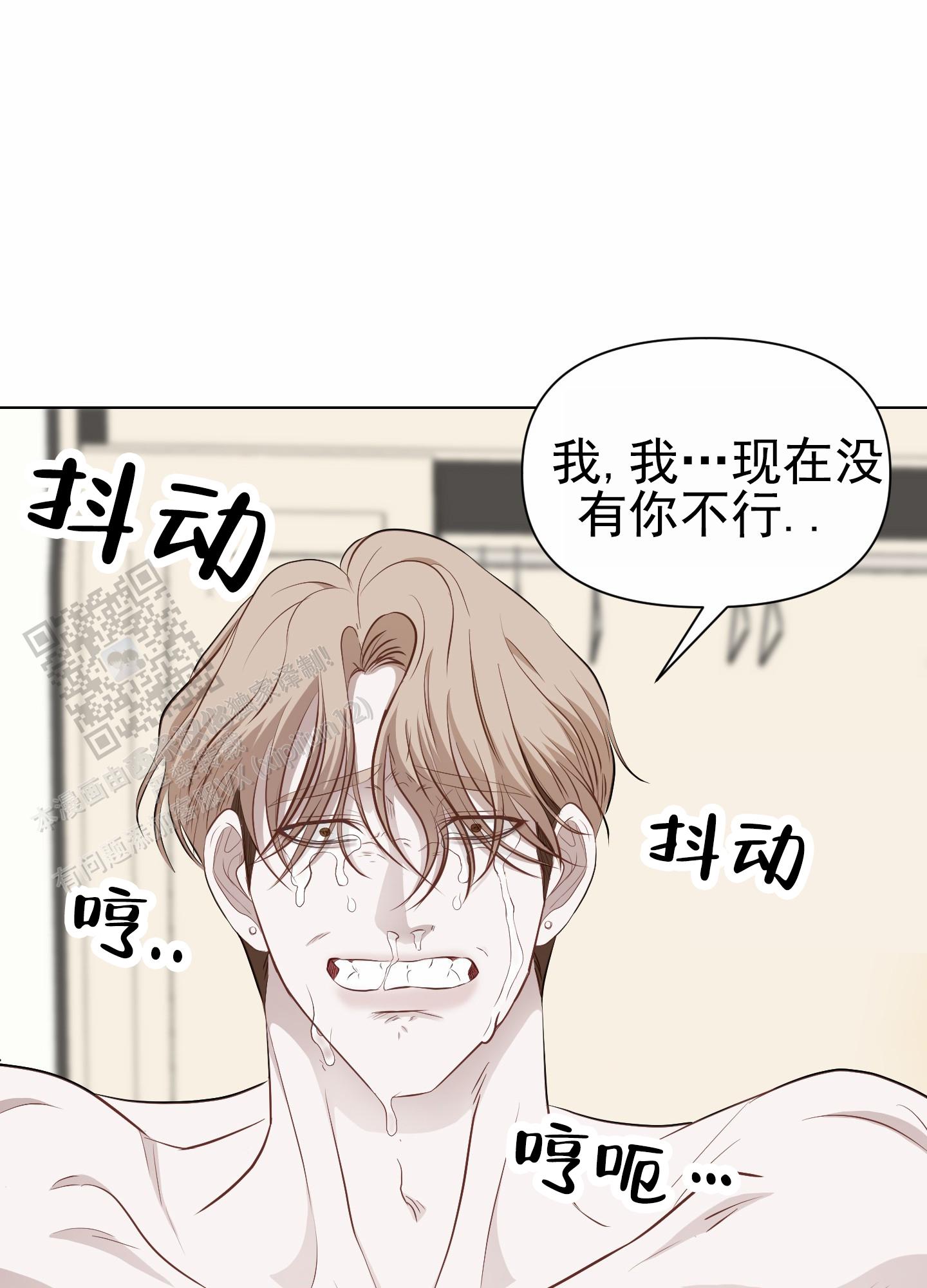 致命复仇漫画,第11话2图