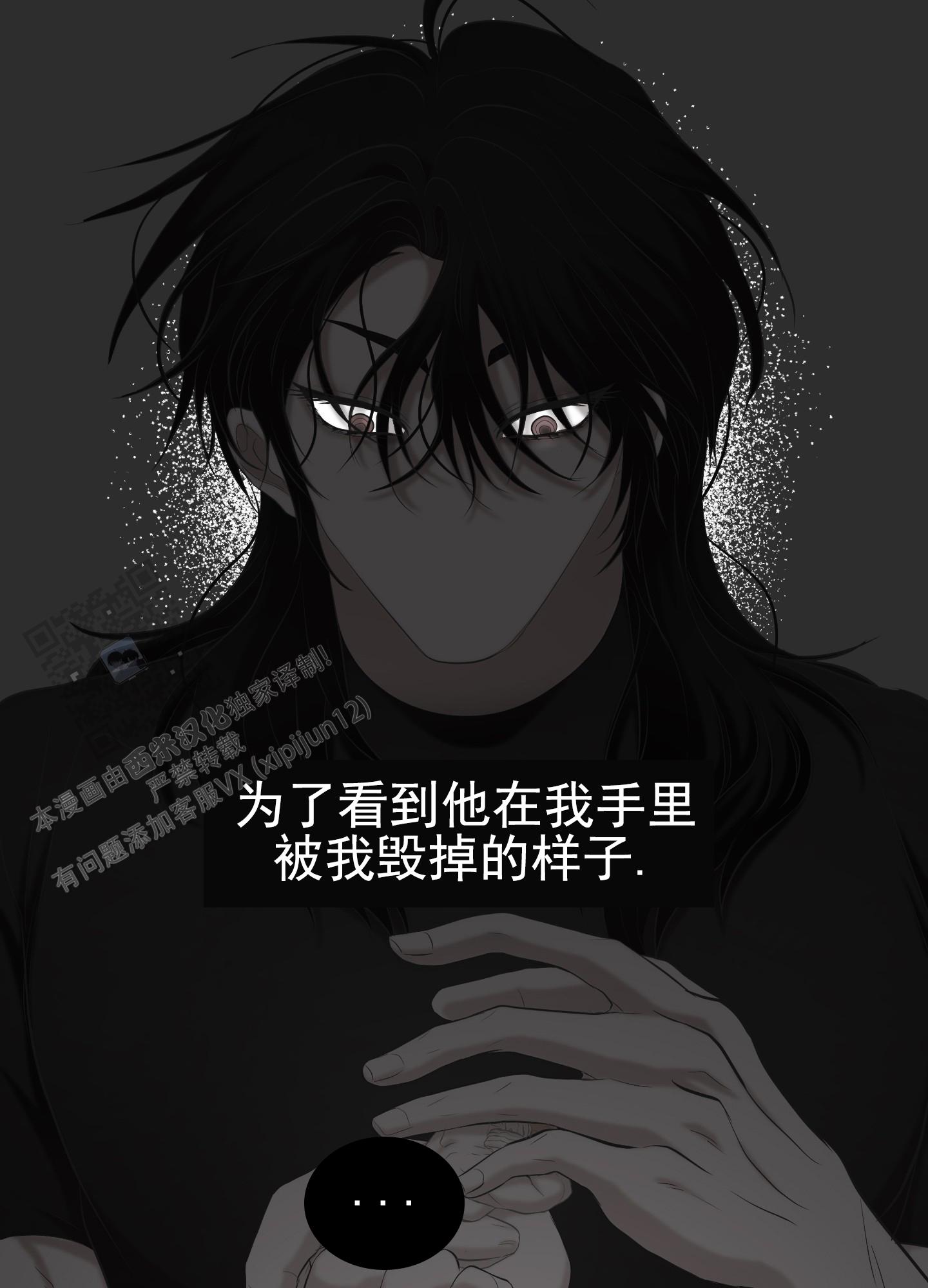致命复仇漫画,第6话1图