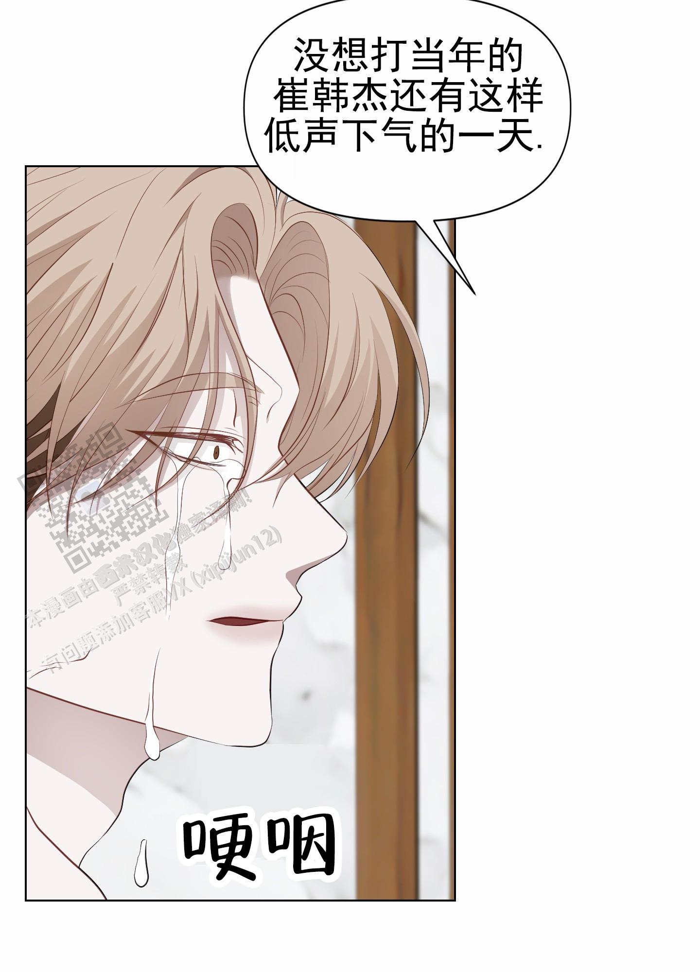 致命复仇漫画,第11话1图