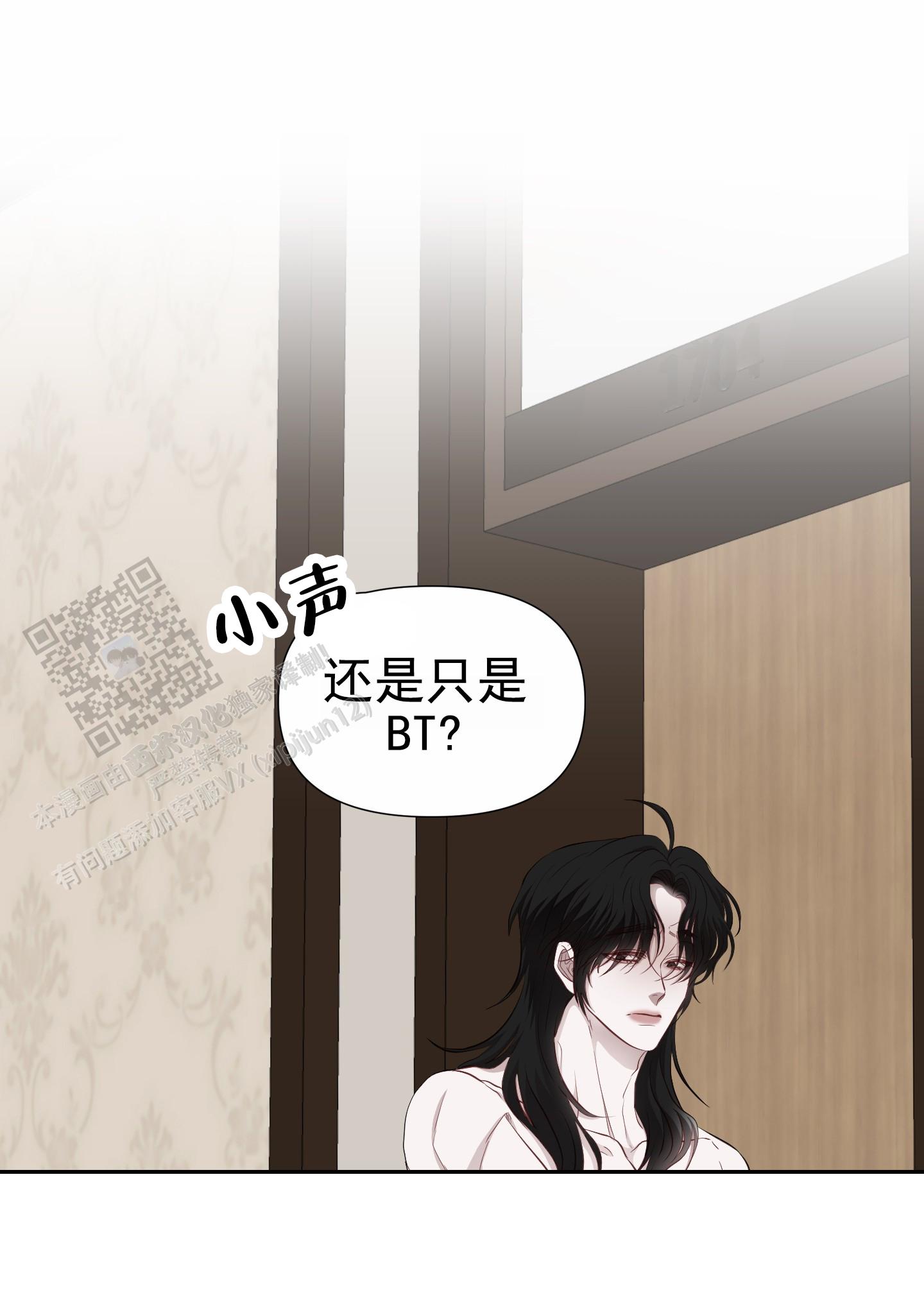 致命复仇漫画,第11话1图