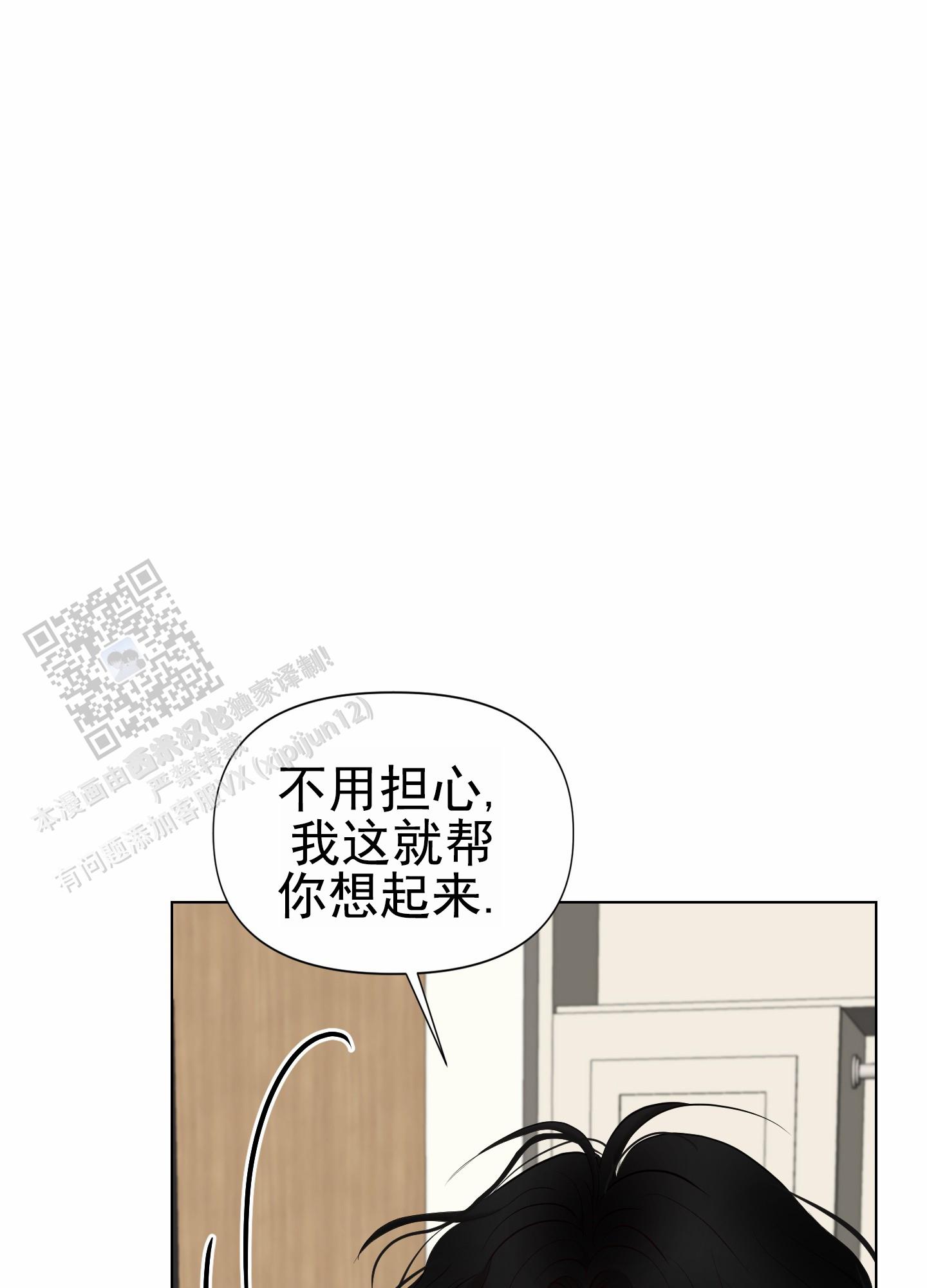 致命复仇漫画,第7话2图