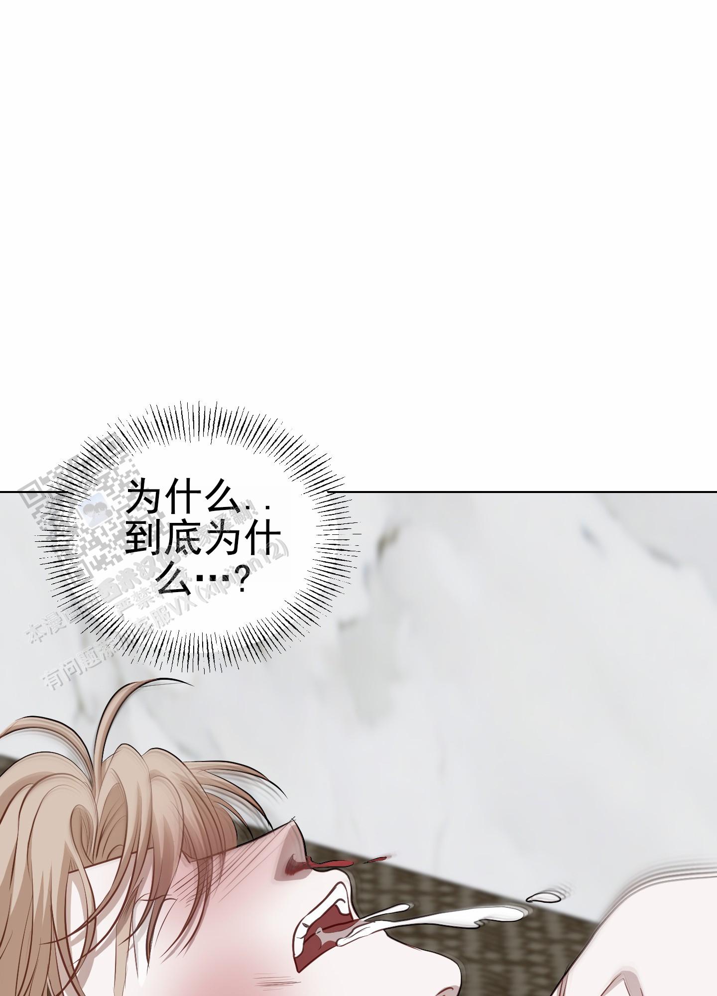 致命复仇漫画,第12话2图